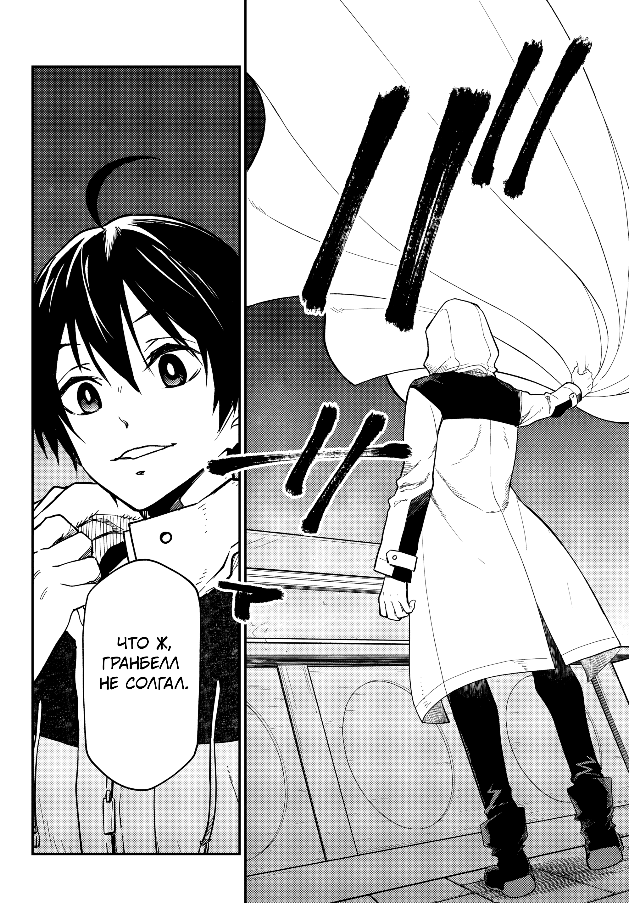 Read О моём перерождении в слизь RU Manga Online