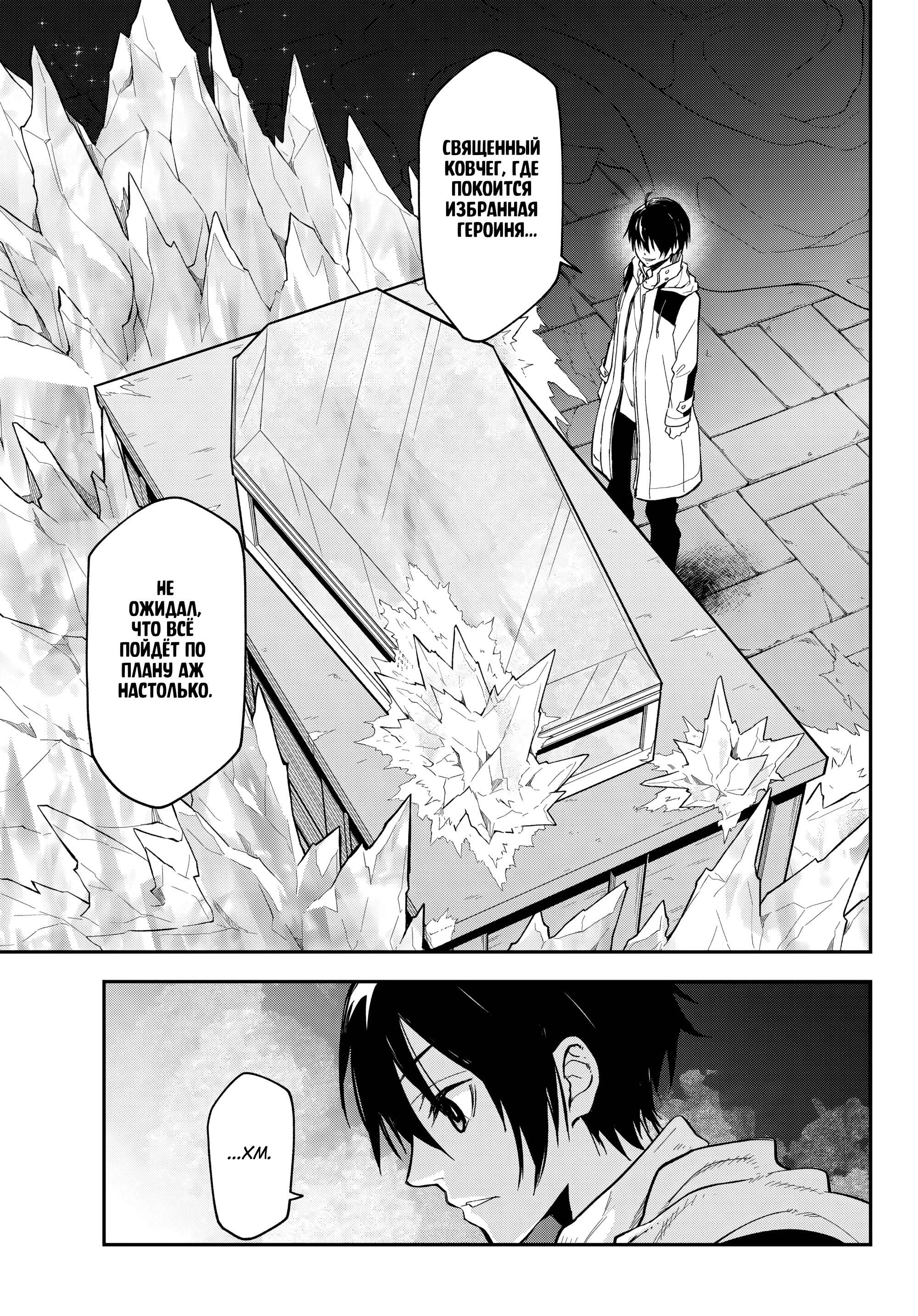 Read О моём перерождении в слизь RU Manga Online