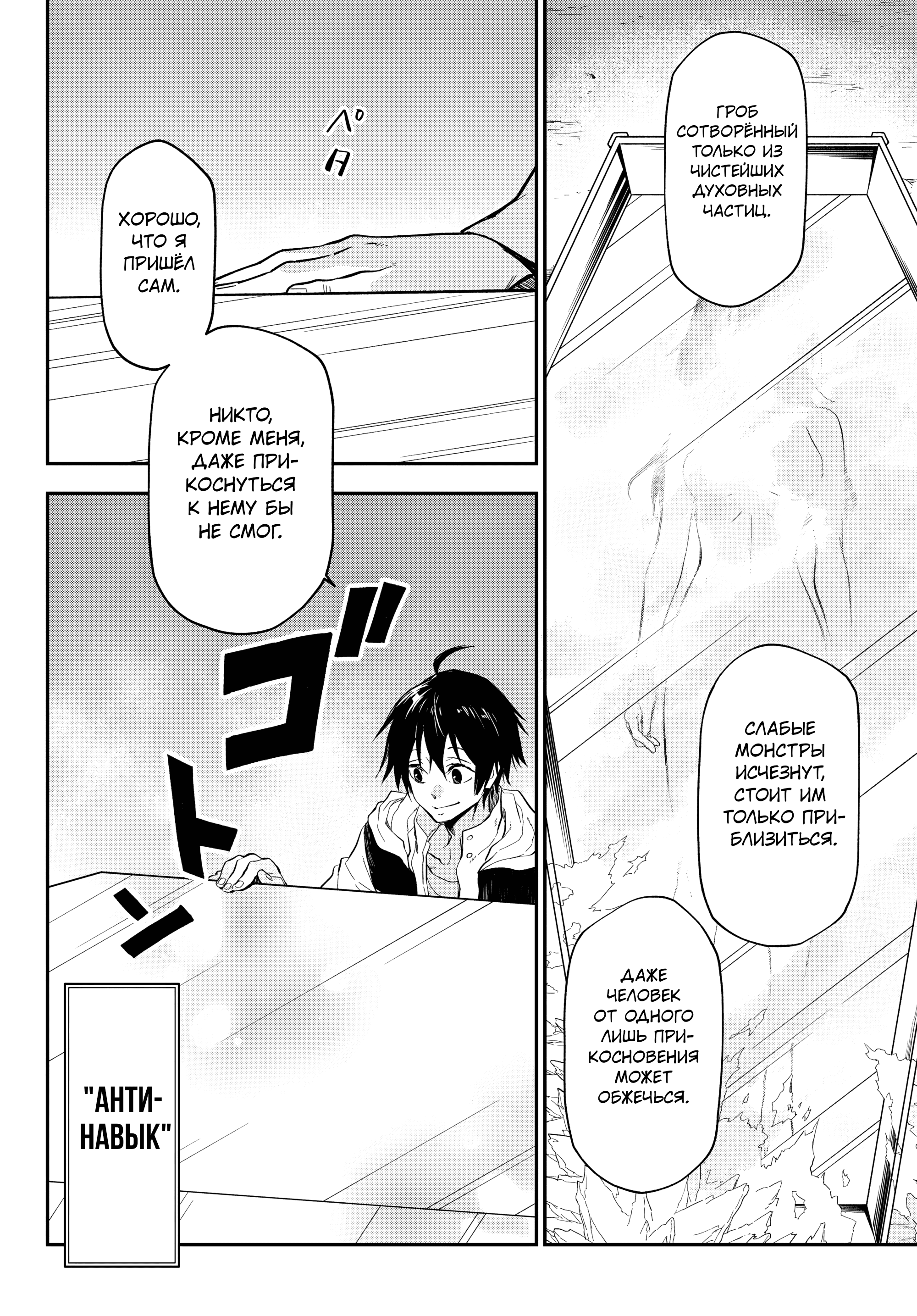 Read О моём перерождении в слизь RU Manga Online
