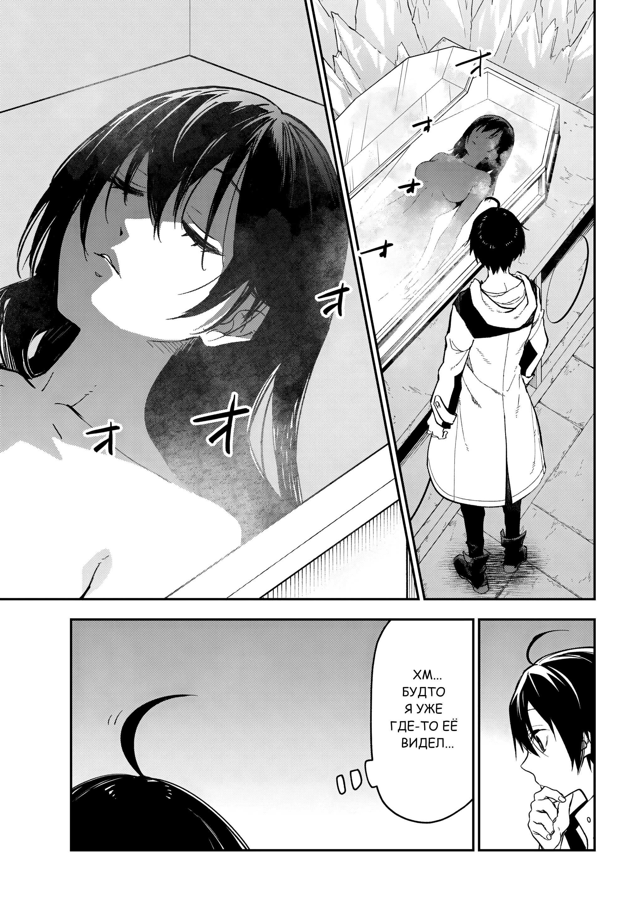 Read О моём перерождении в слизь RU Manga Online