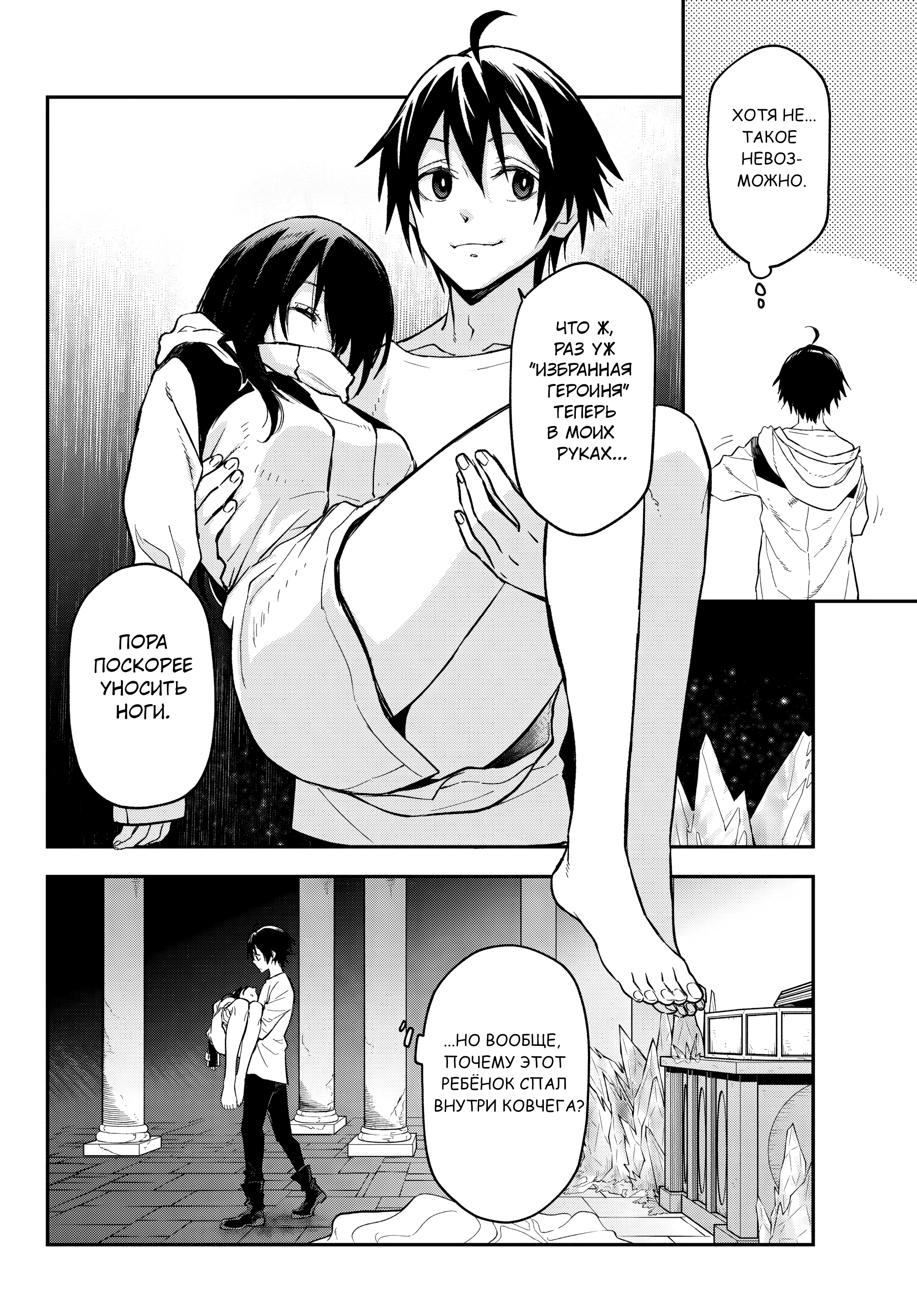 Read О моём перерождении в слизь RU Manga Online