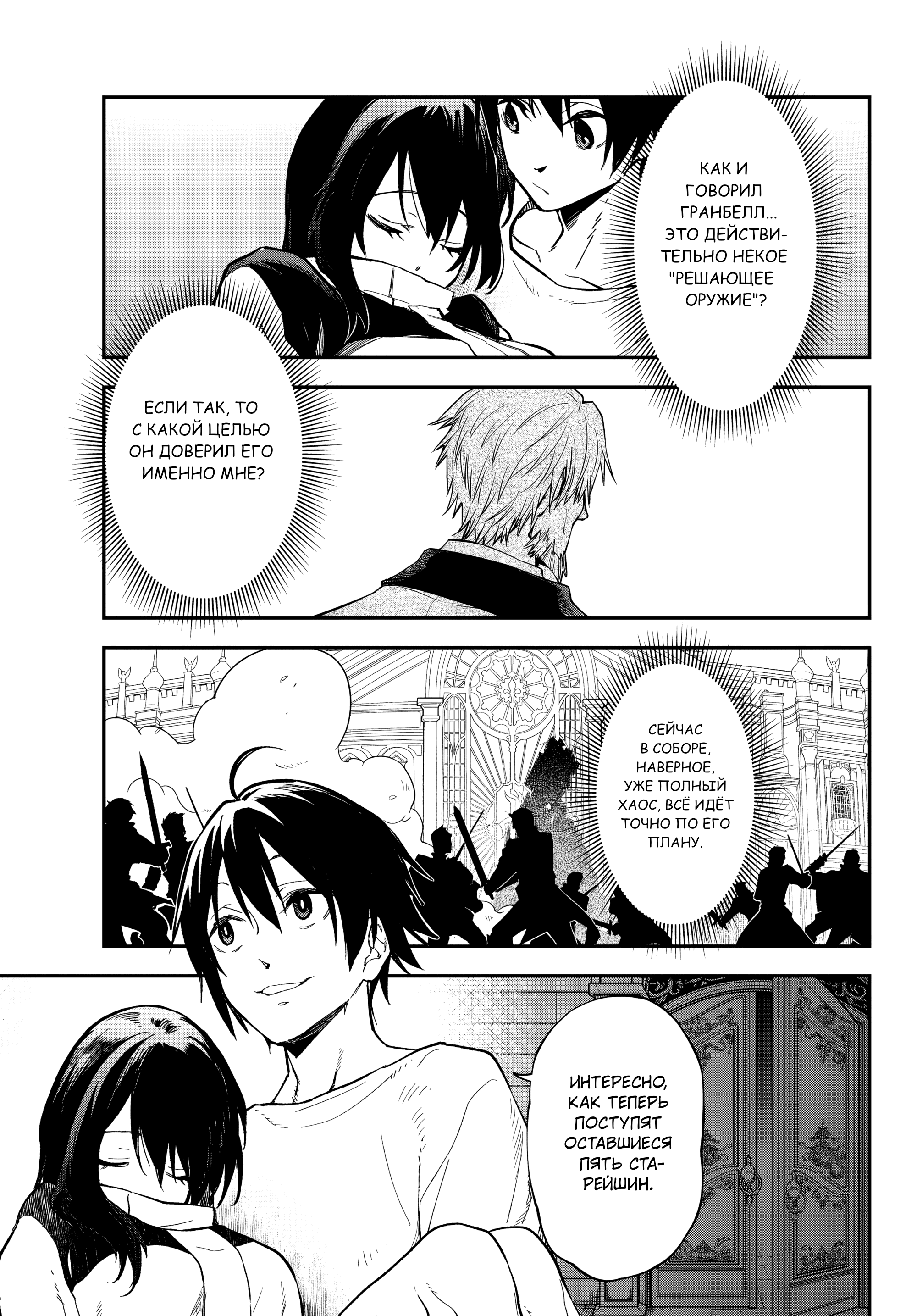 Read О моём перерождении в слизь RU Manga Online