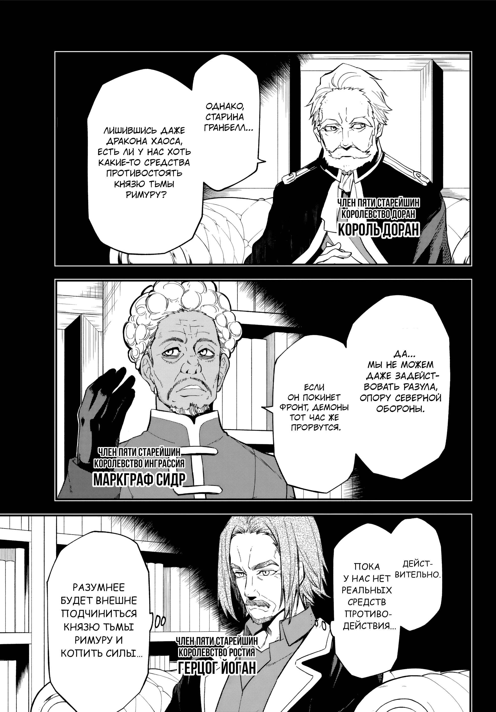 Read О моём перерождении в слизь RU Manga Online