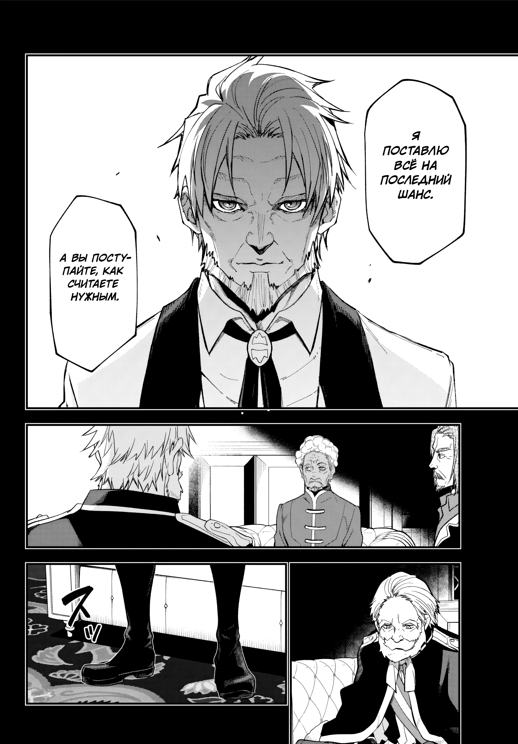 Read О моём перерождении в слизь RU Manga Online