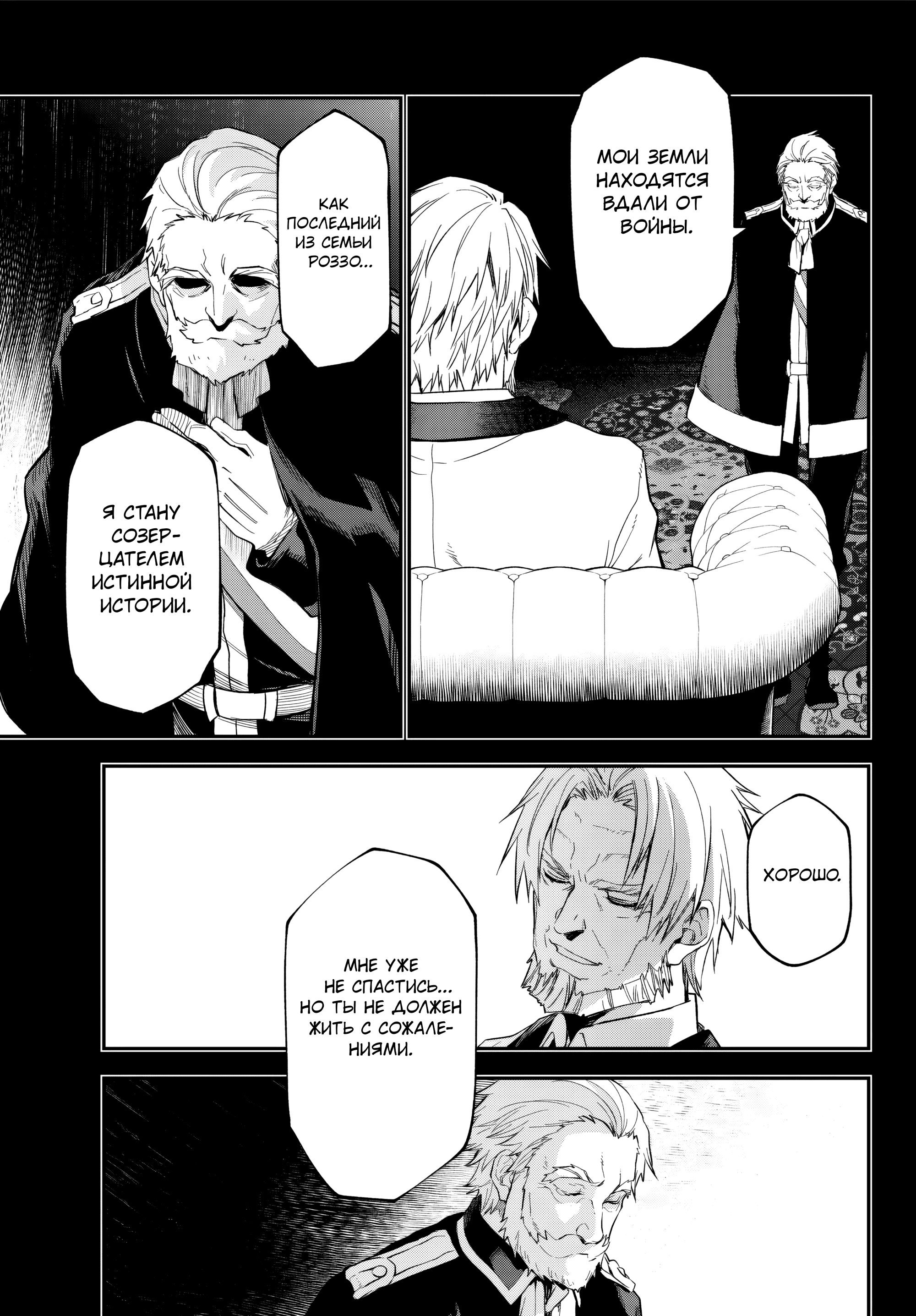 Read О моём перерождении в слизь RU Manga Online