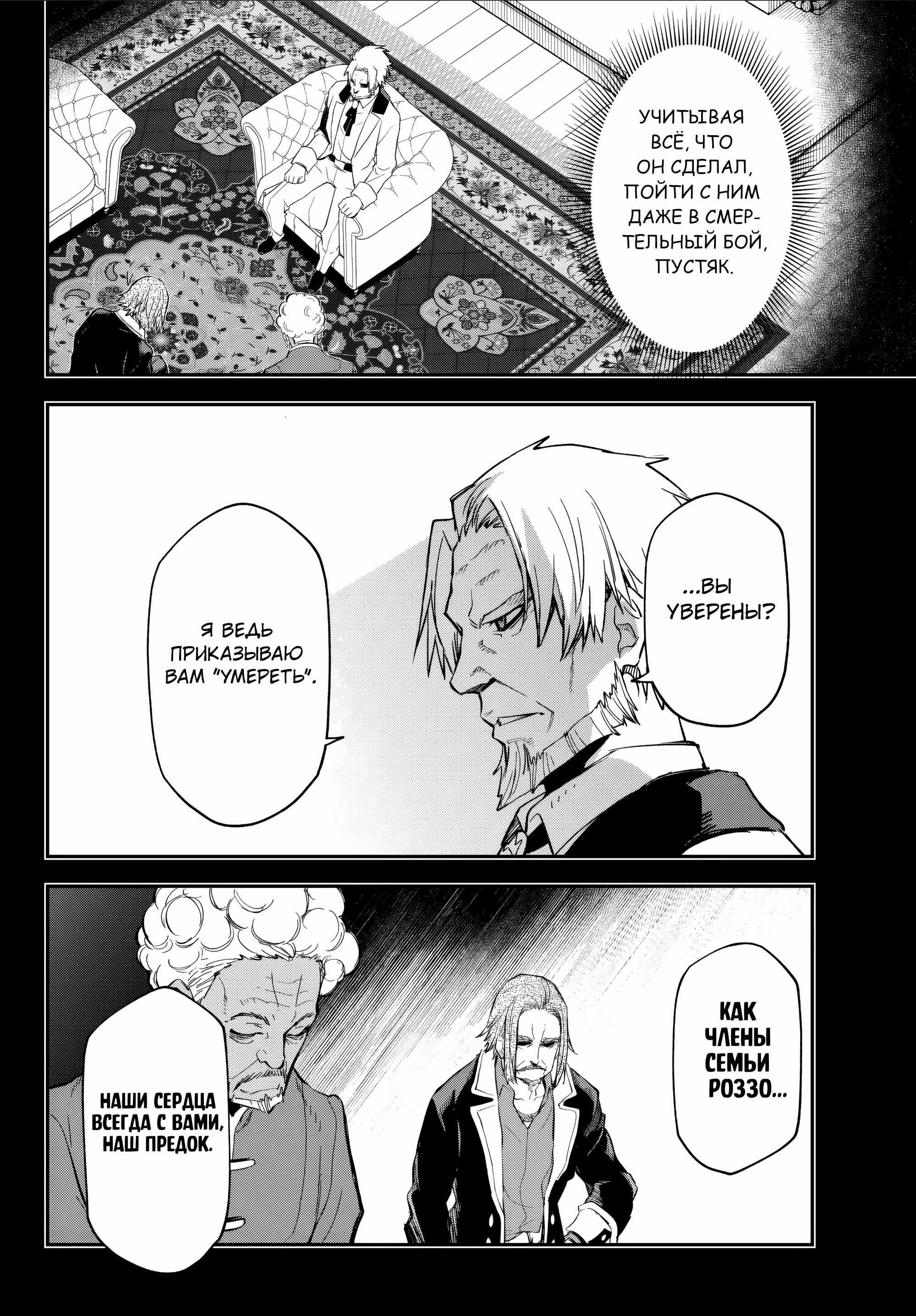 Read О моём перерождении в слизь RU Manga Online