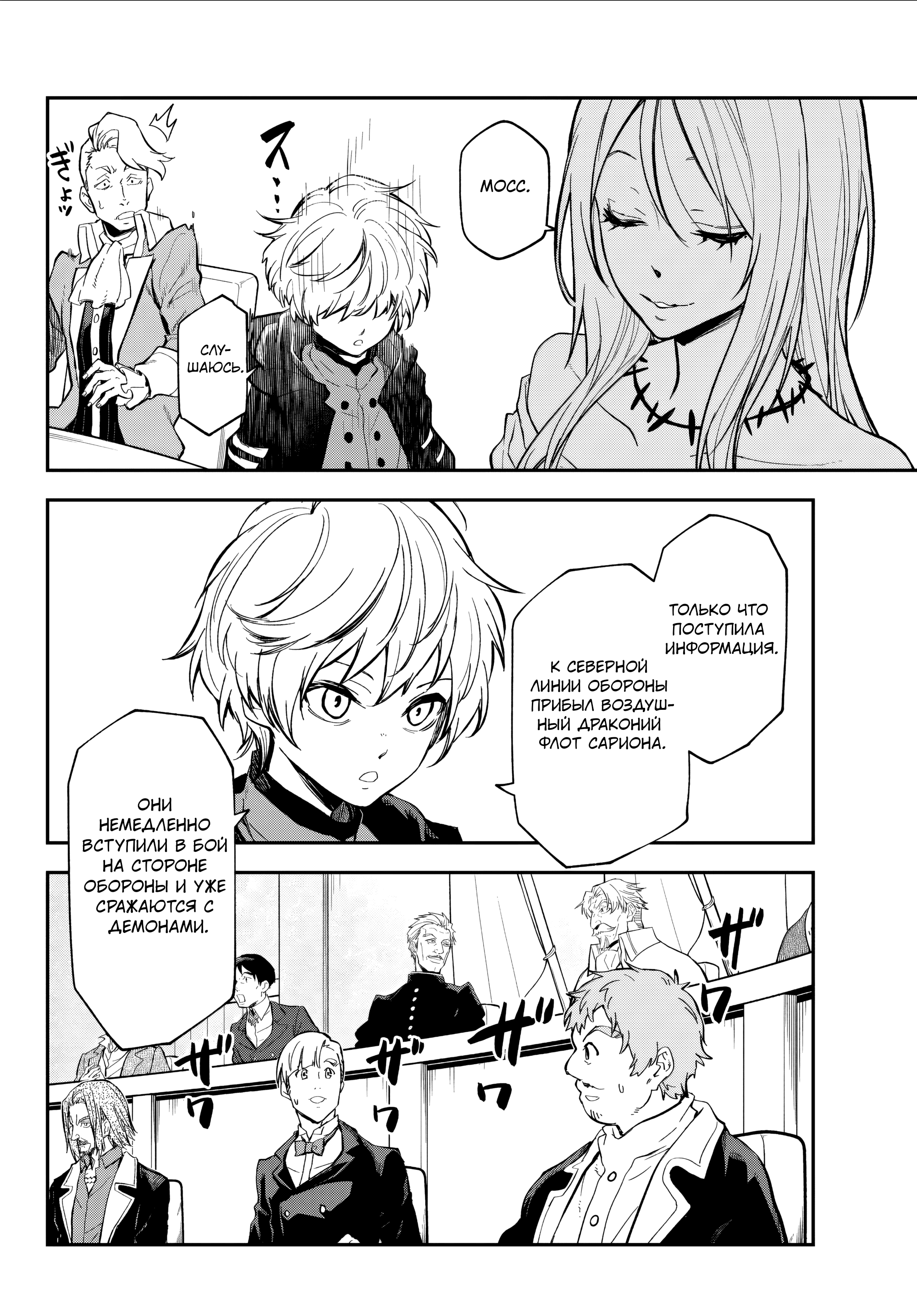 Read О моём перерождении в слизь RU Manga Online