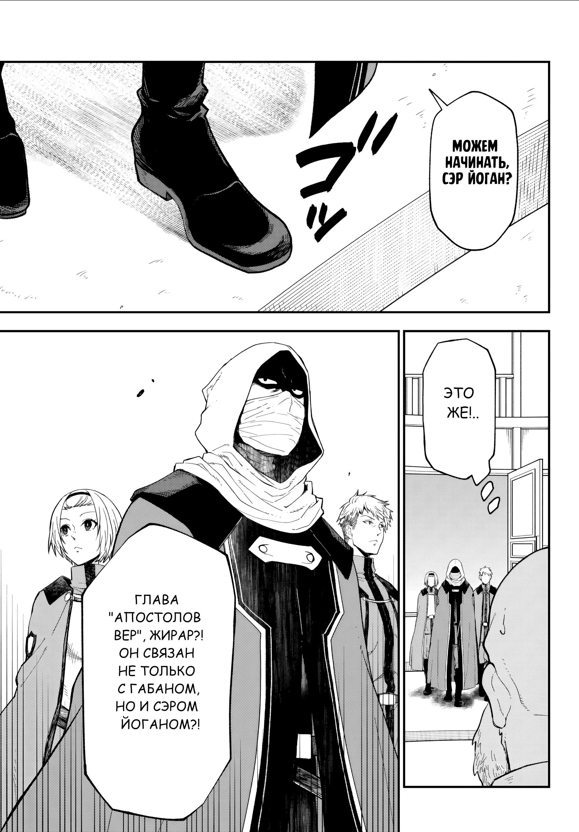 Read О моём перерождении в слизь RU Manga Online