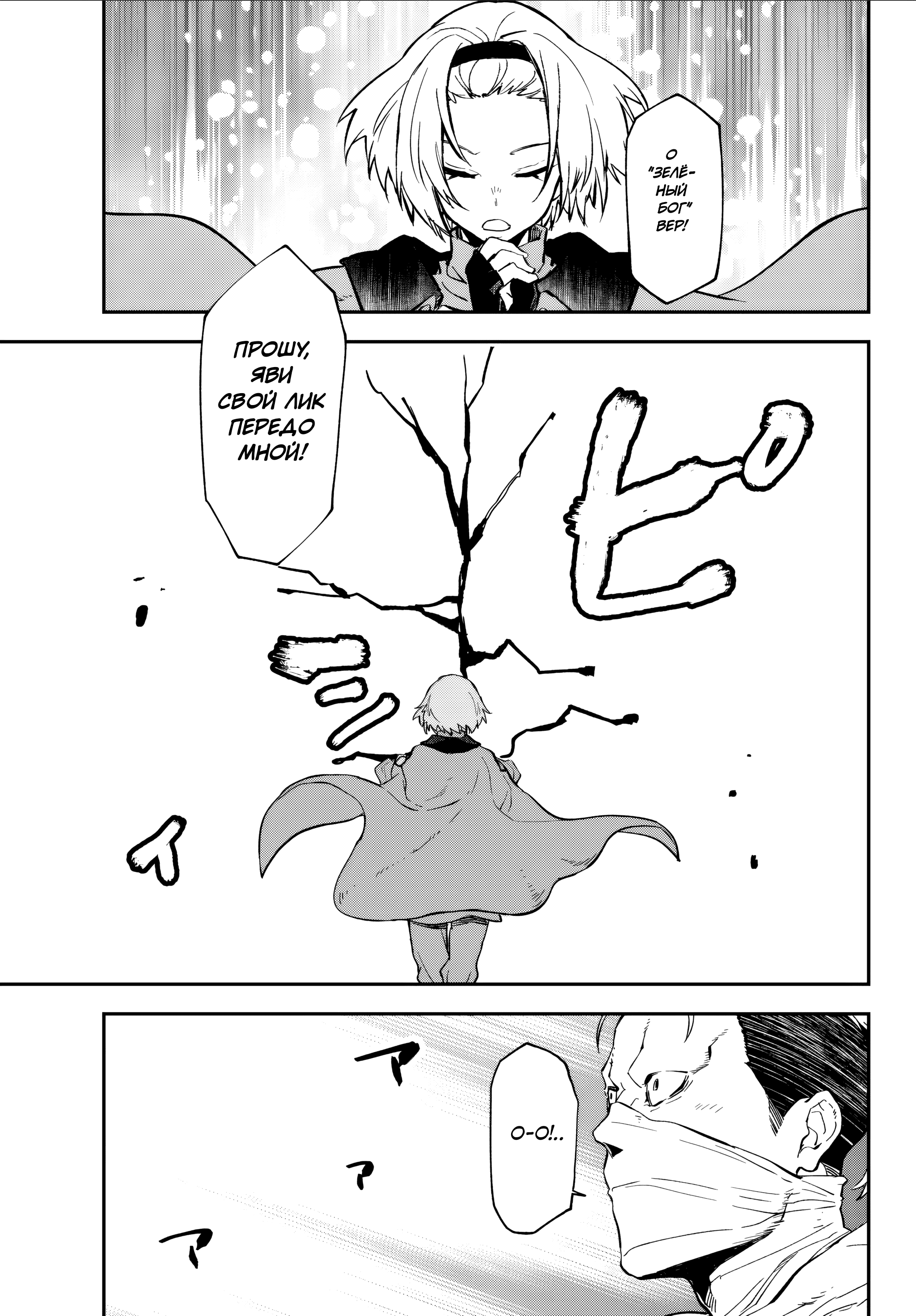 Read О моём перерождении в слизь RU Manga Online
