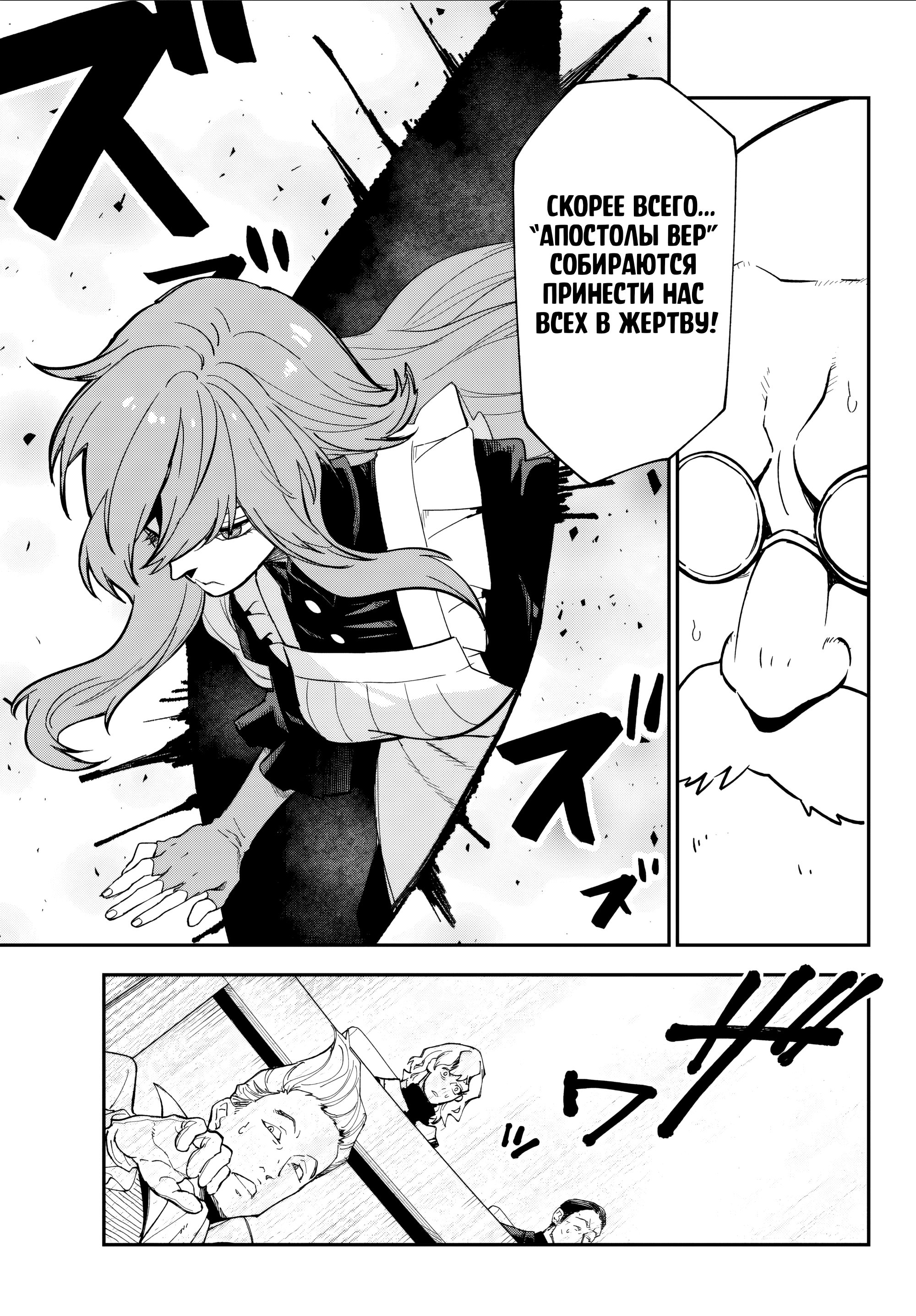 Read О моём перерождении в слизь RU Manga Online