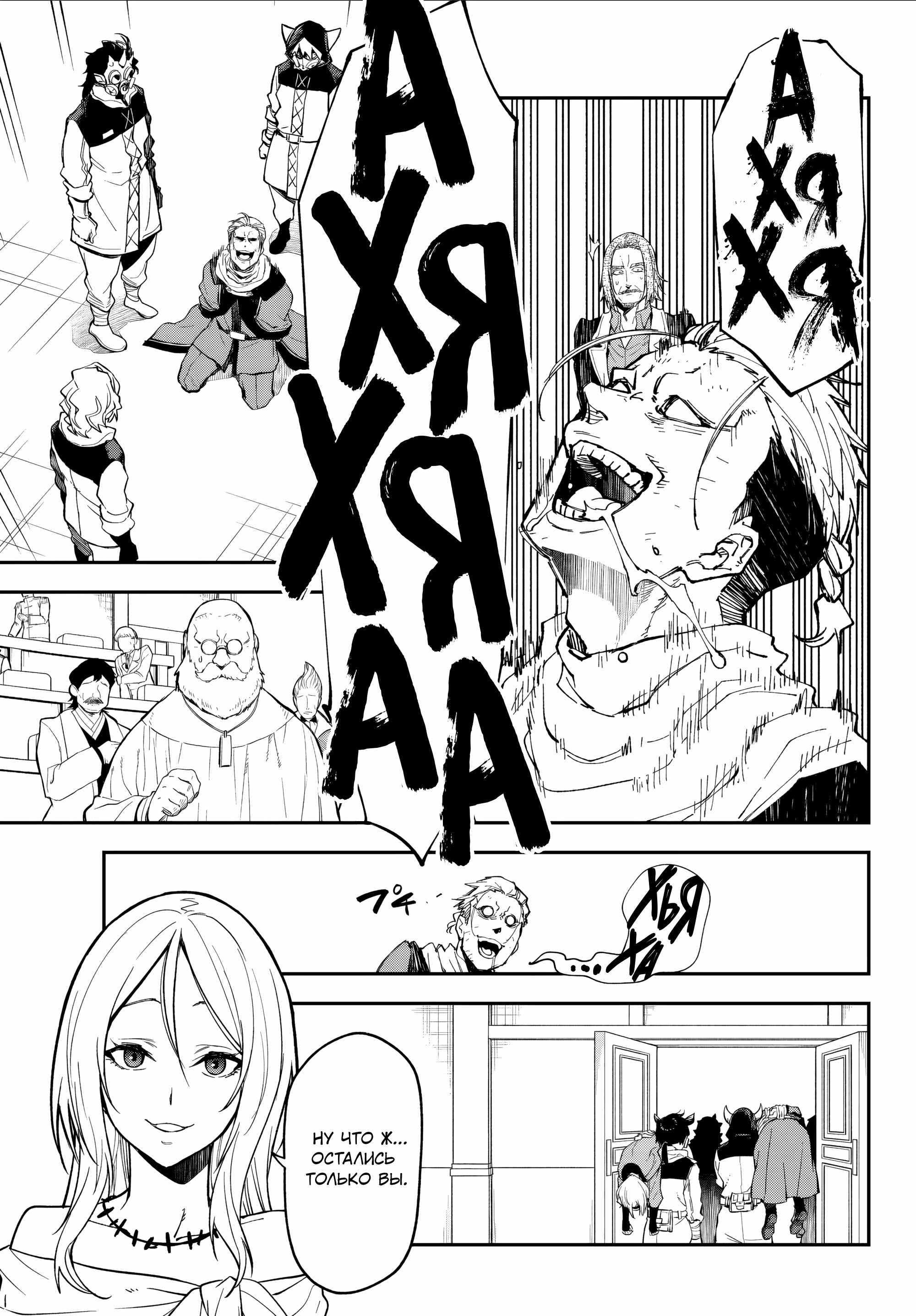 Read О моём перерождении в слизь RU Manga Online