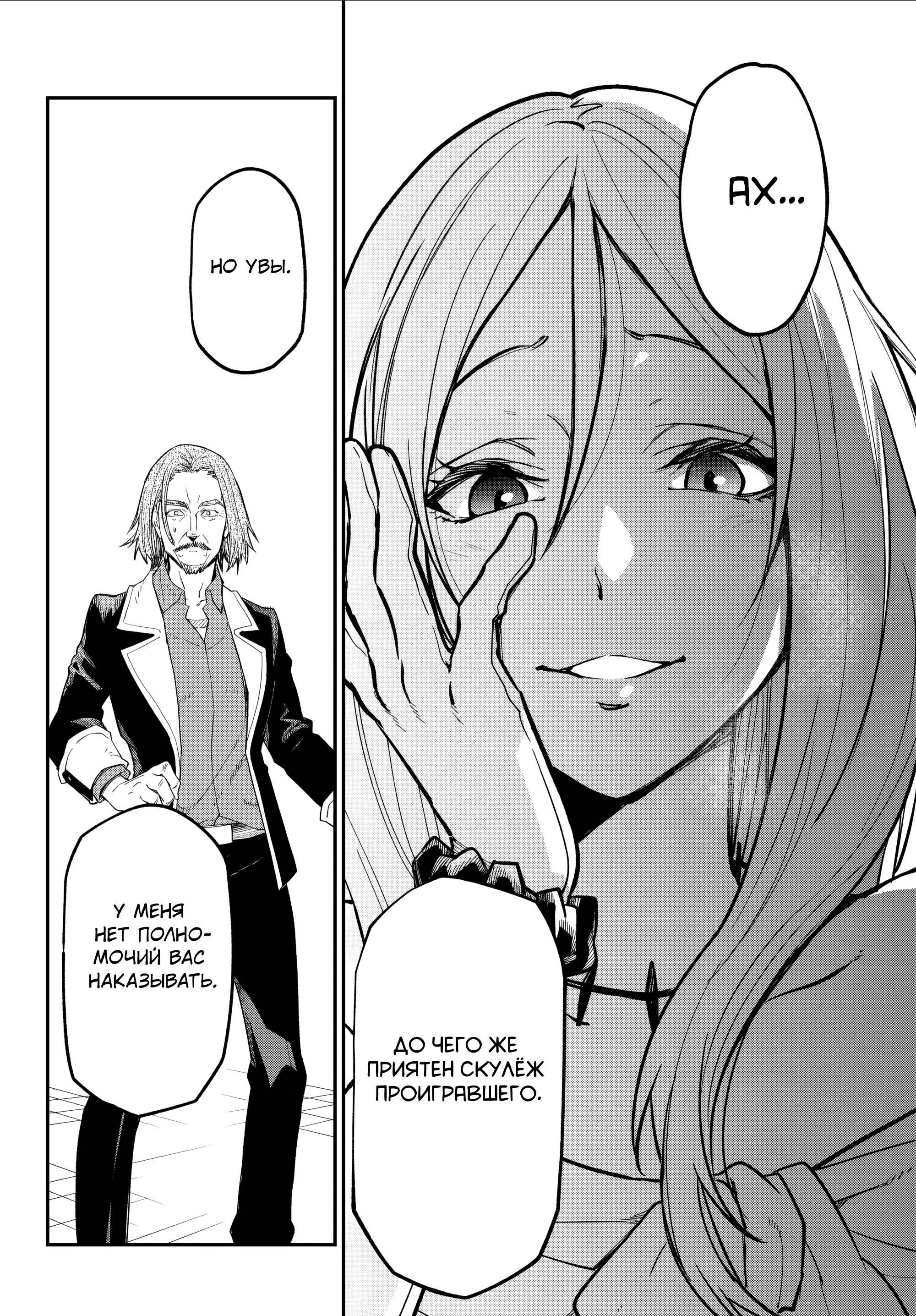 Read О моём перерождении в слизь RU Manga Online