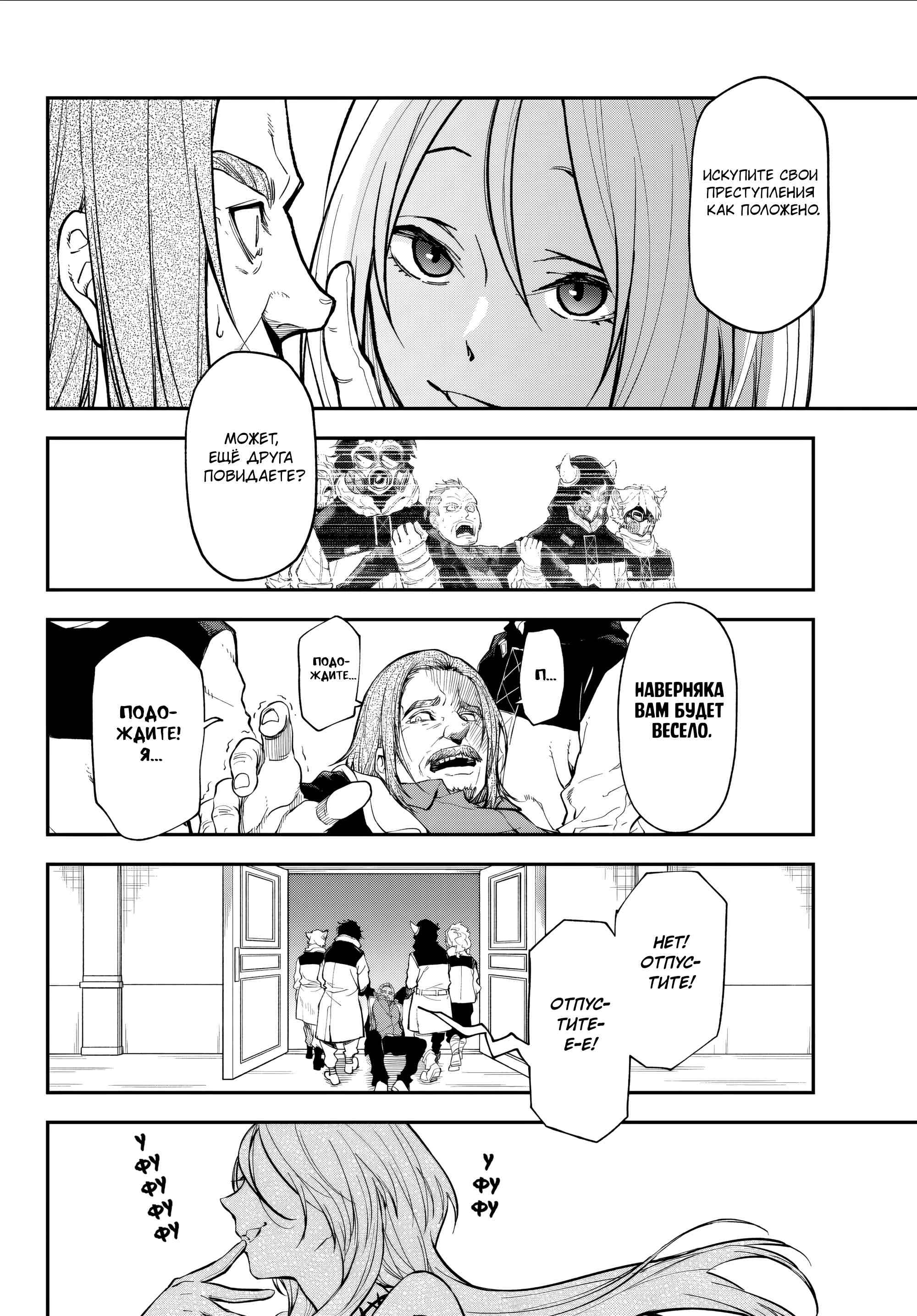 Read О моём перерождении в слизь RU Manga Online