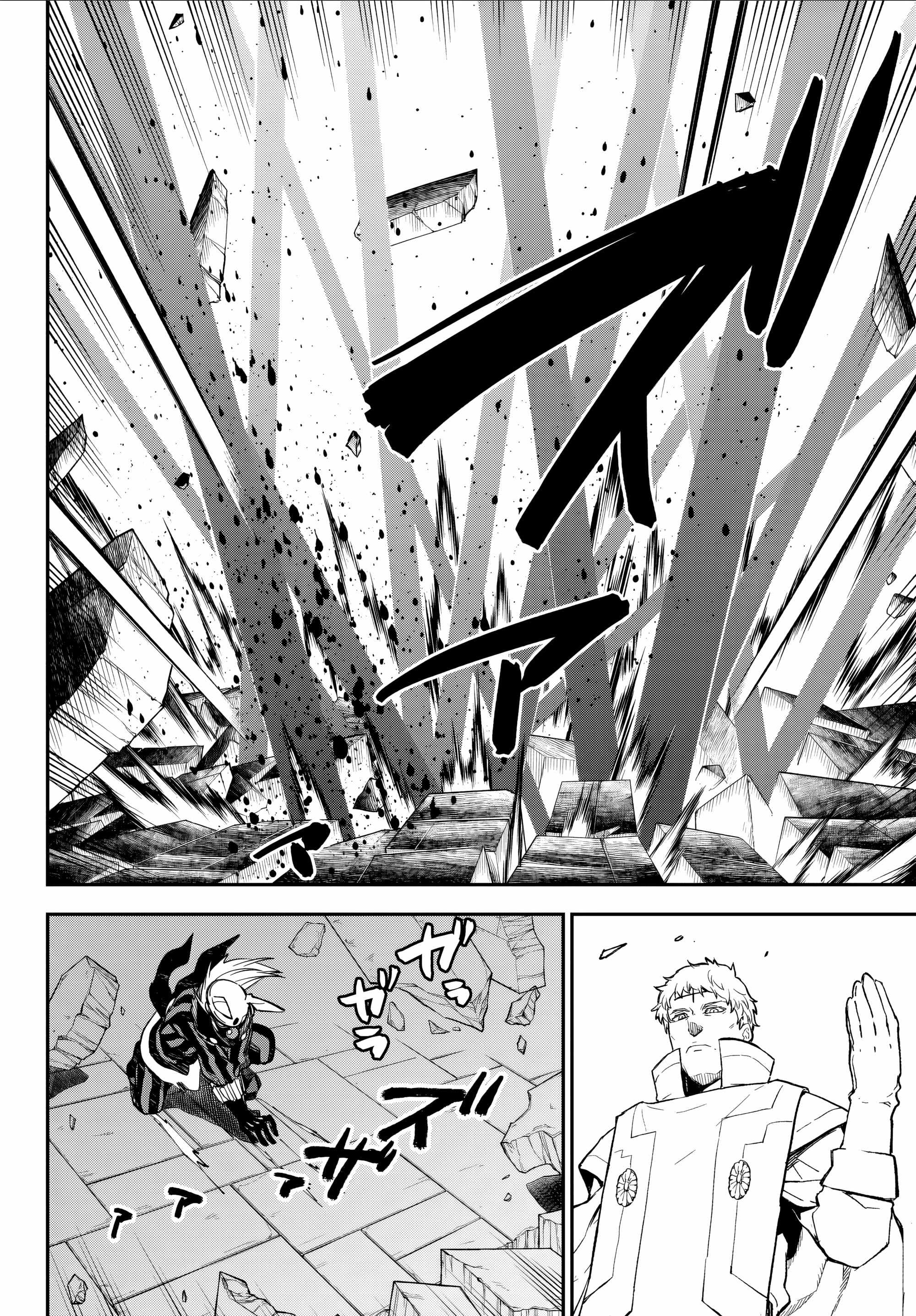 Read О моём перерождении в слизь RU Manga Online