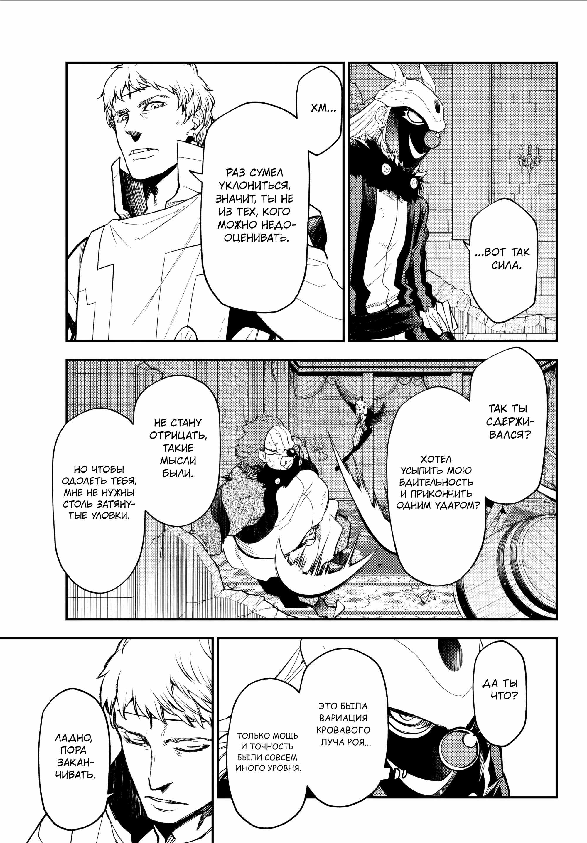 Read О моём перерождении в слизь RU Manga Online