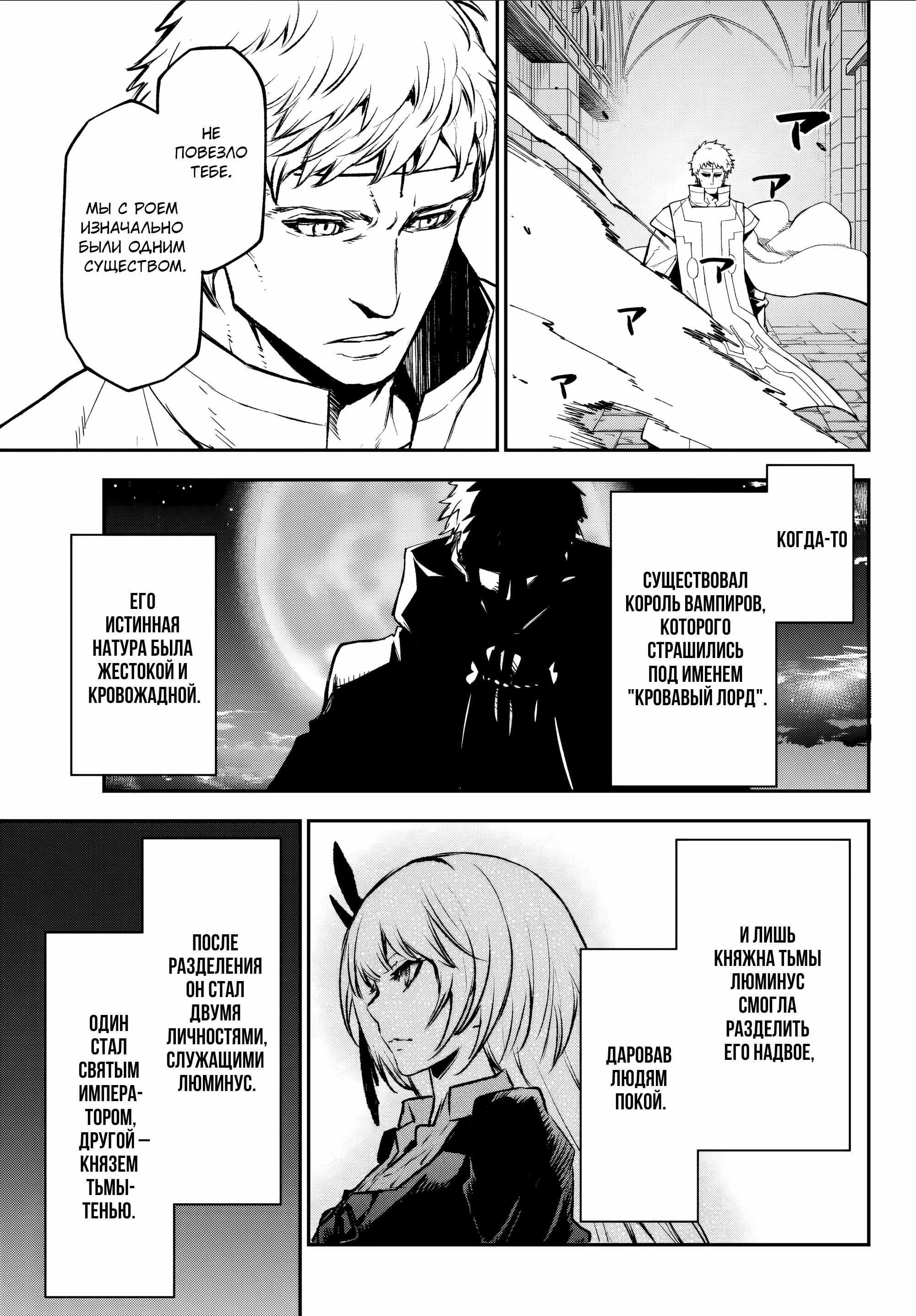 Read О моём перерождении в слизь RU Manga Online