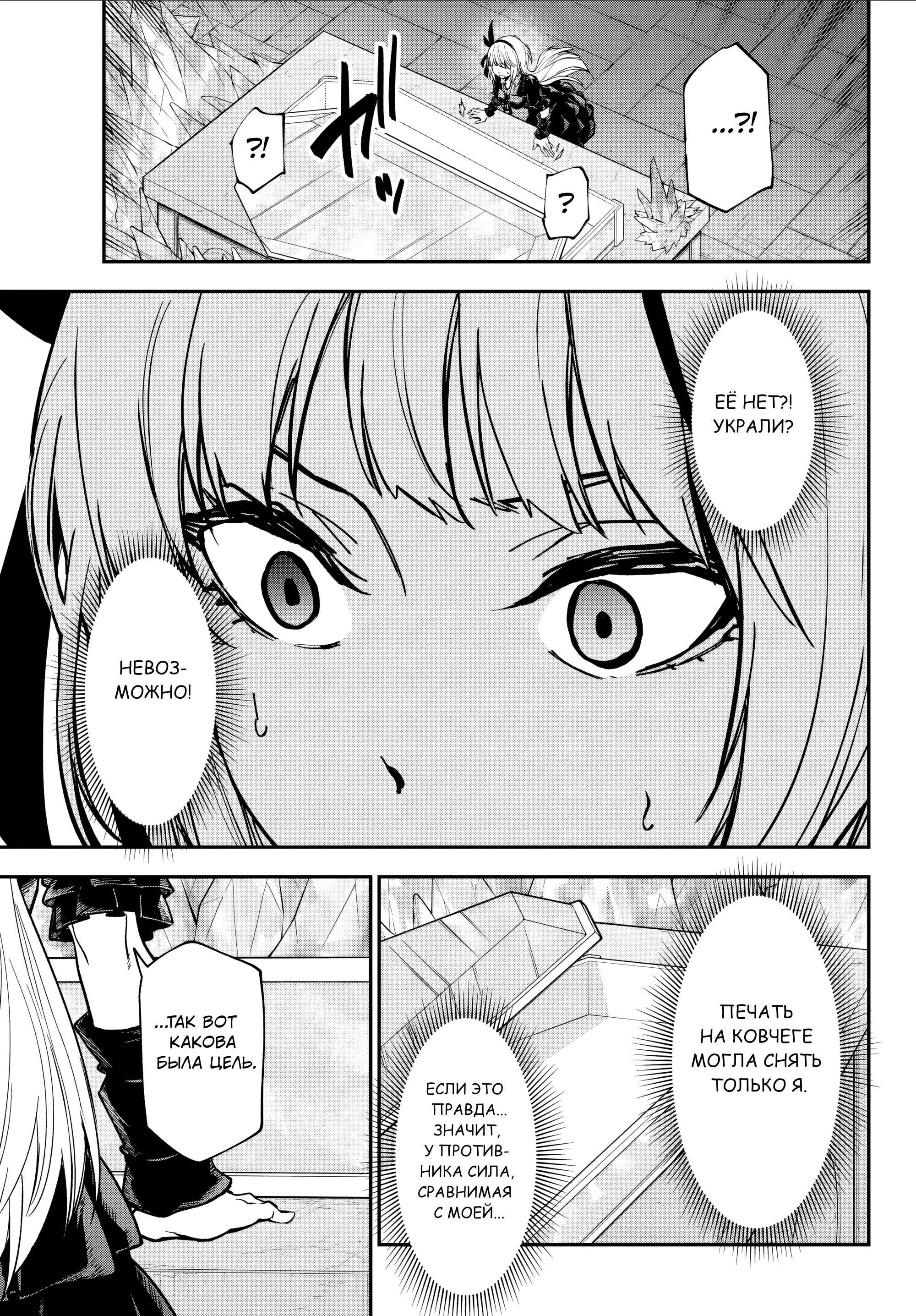 Read О моём перерождении в слизь RU Manga Online