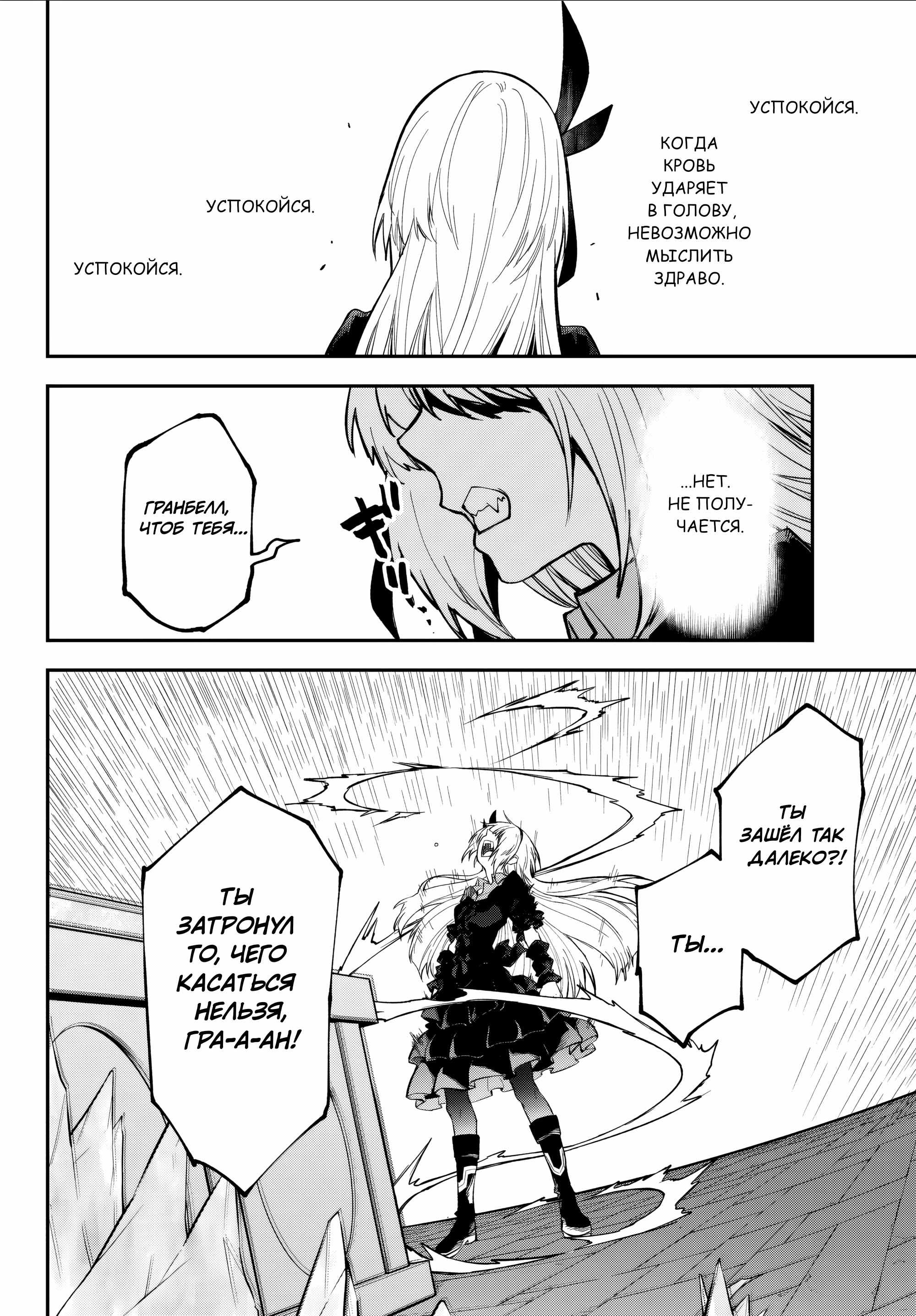 Read О моём перерождении в слизь RU Manga Online