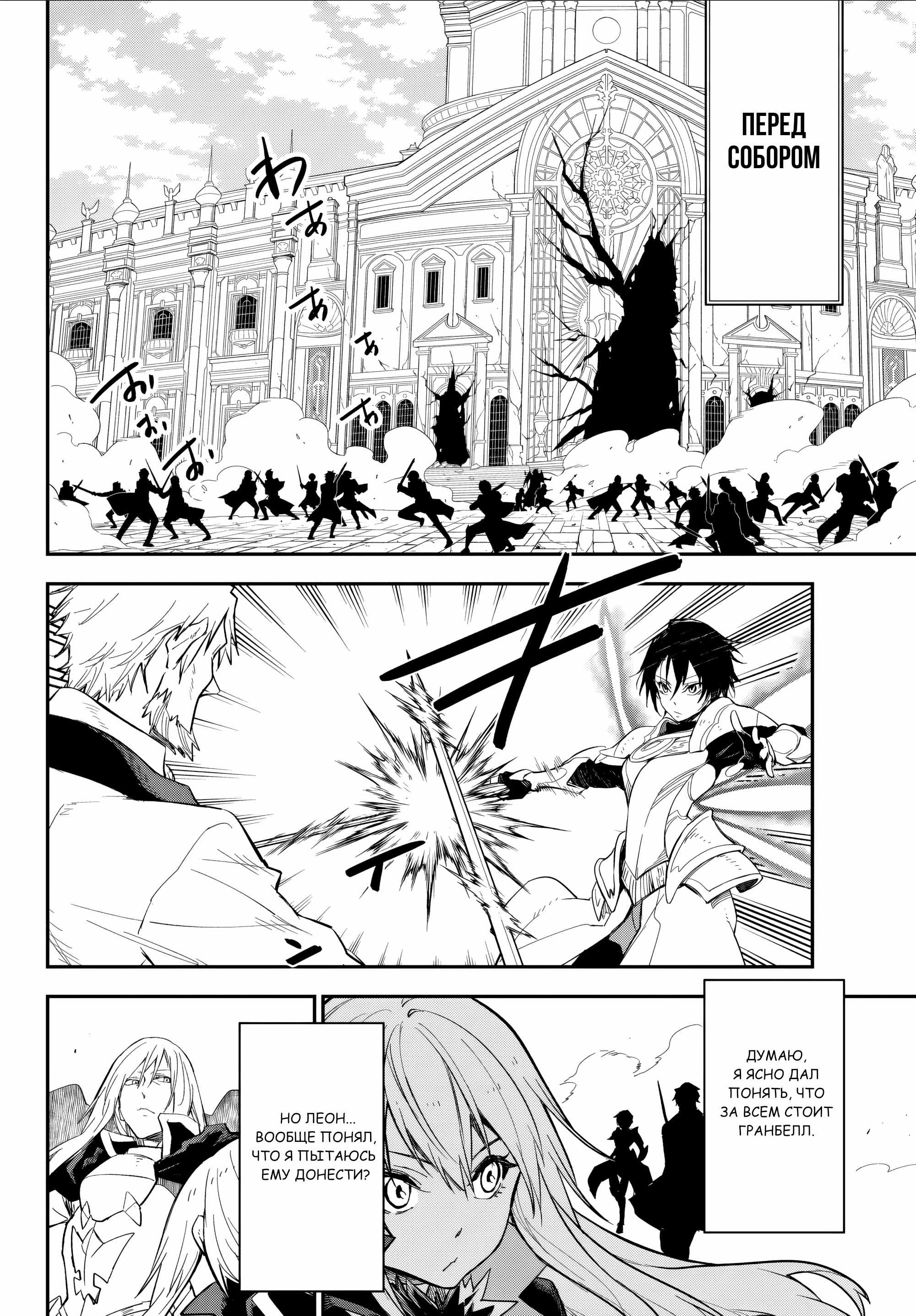 Read О моём перерождении в слизь RU Manga Online