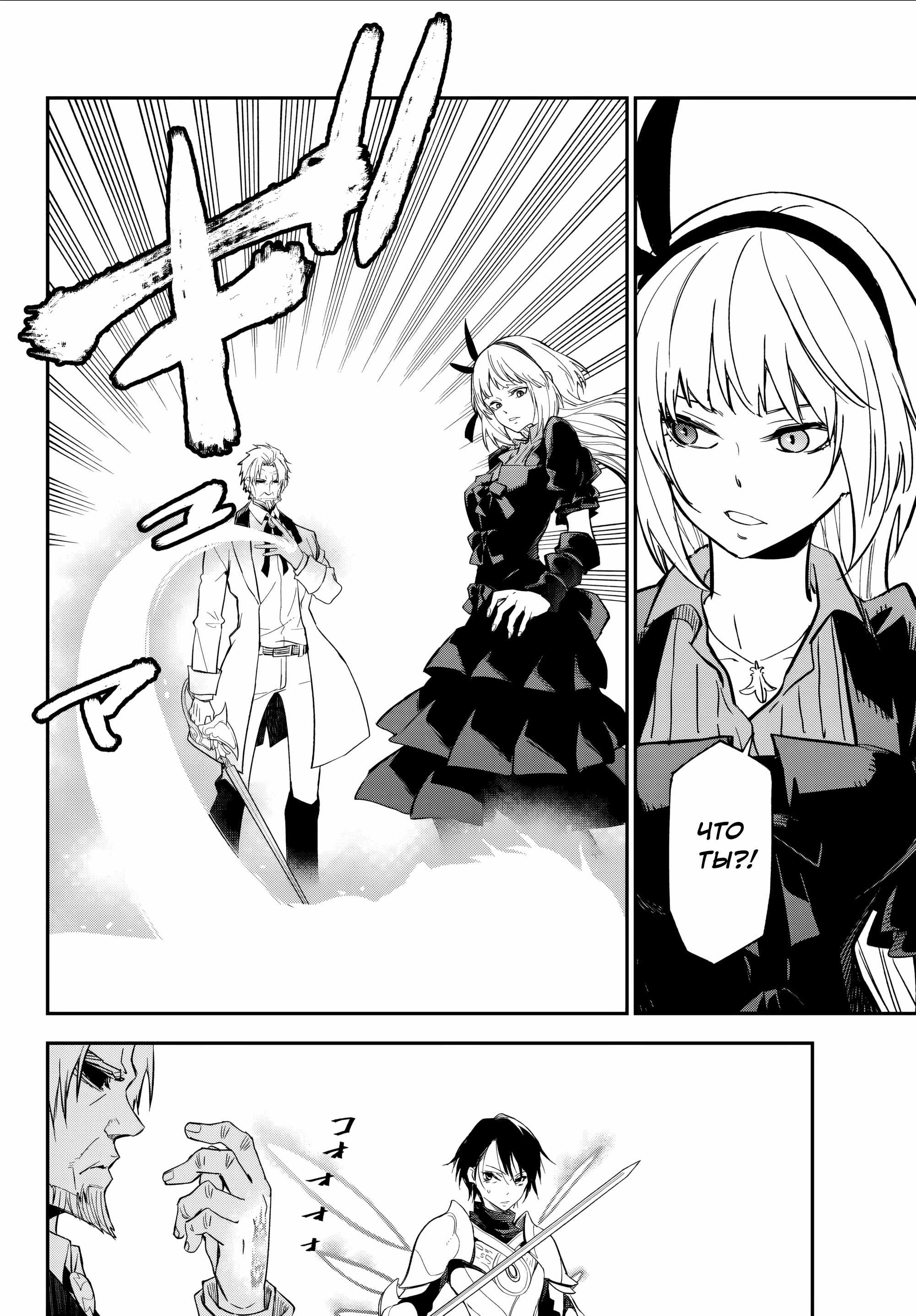 Read О моём перерождении в слизь RU Manga Online