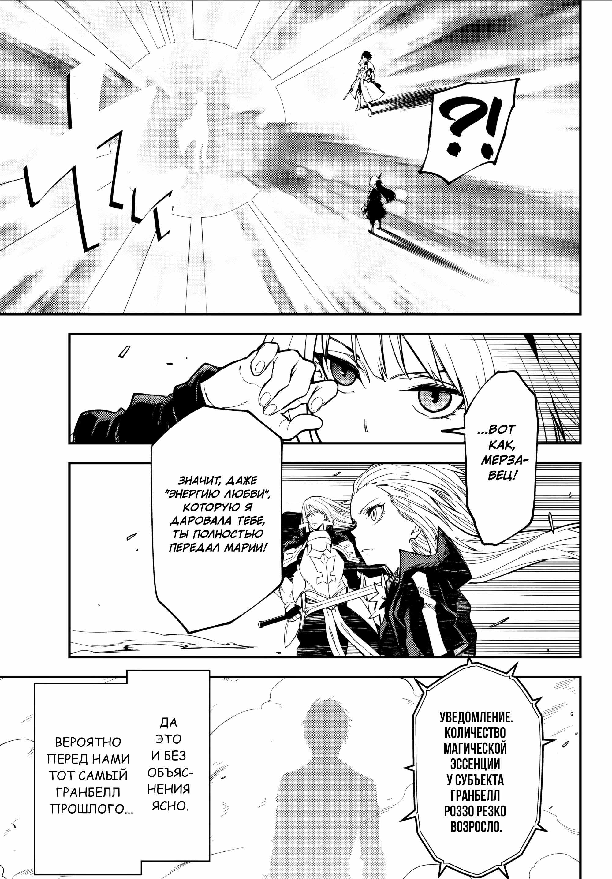 Read О моём перерождении в слизь RU Manga Online