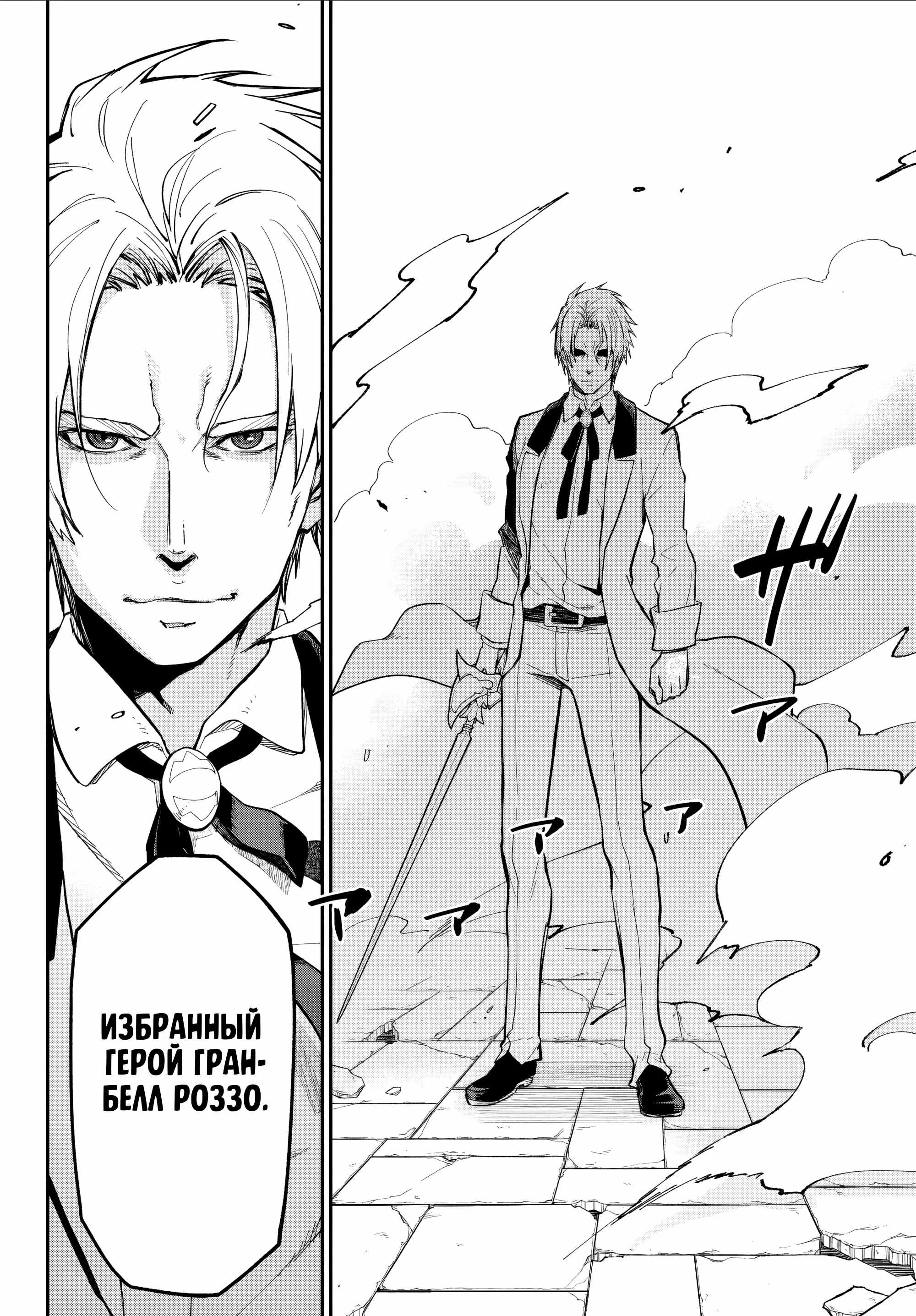 Read О моём перерождении в слизь RU Manga Online