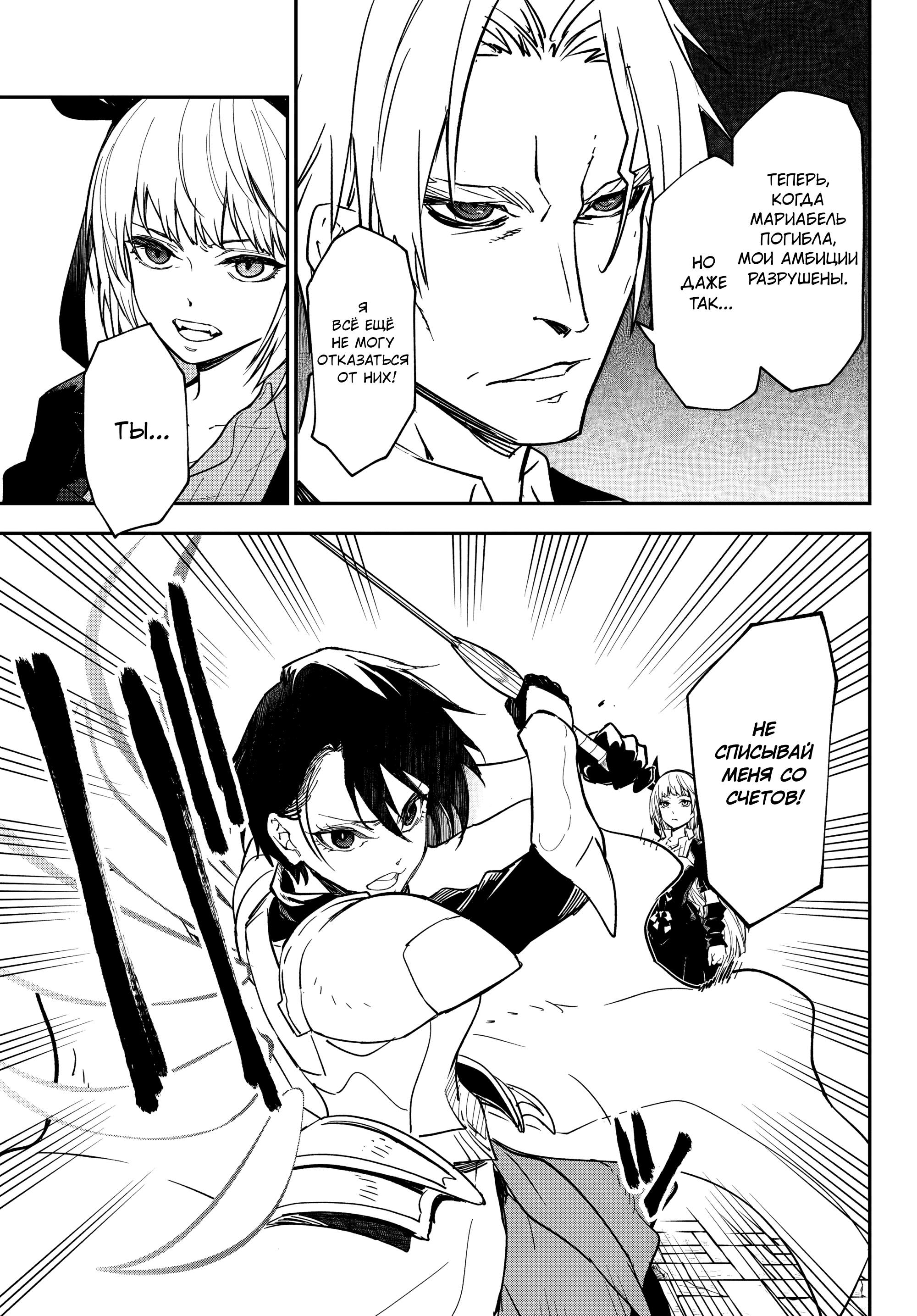 Read О моём перерождении в слизь RU Manga Online