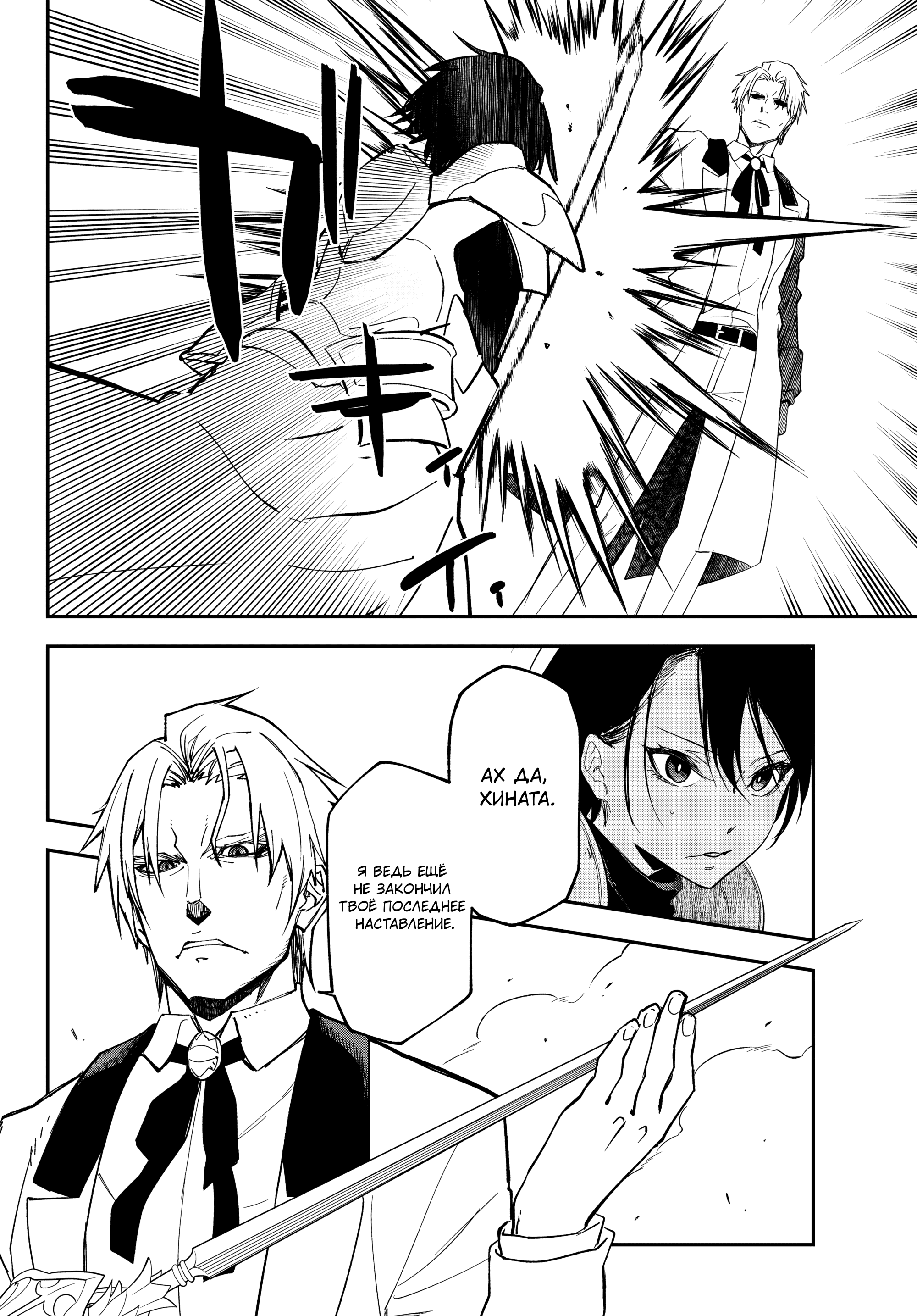 Read О моём перерождении в слизь RU Manga Online