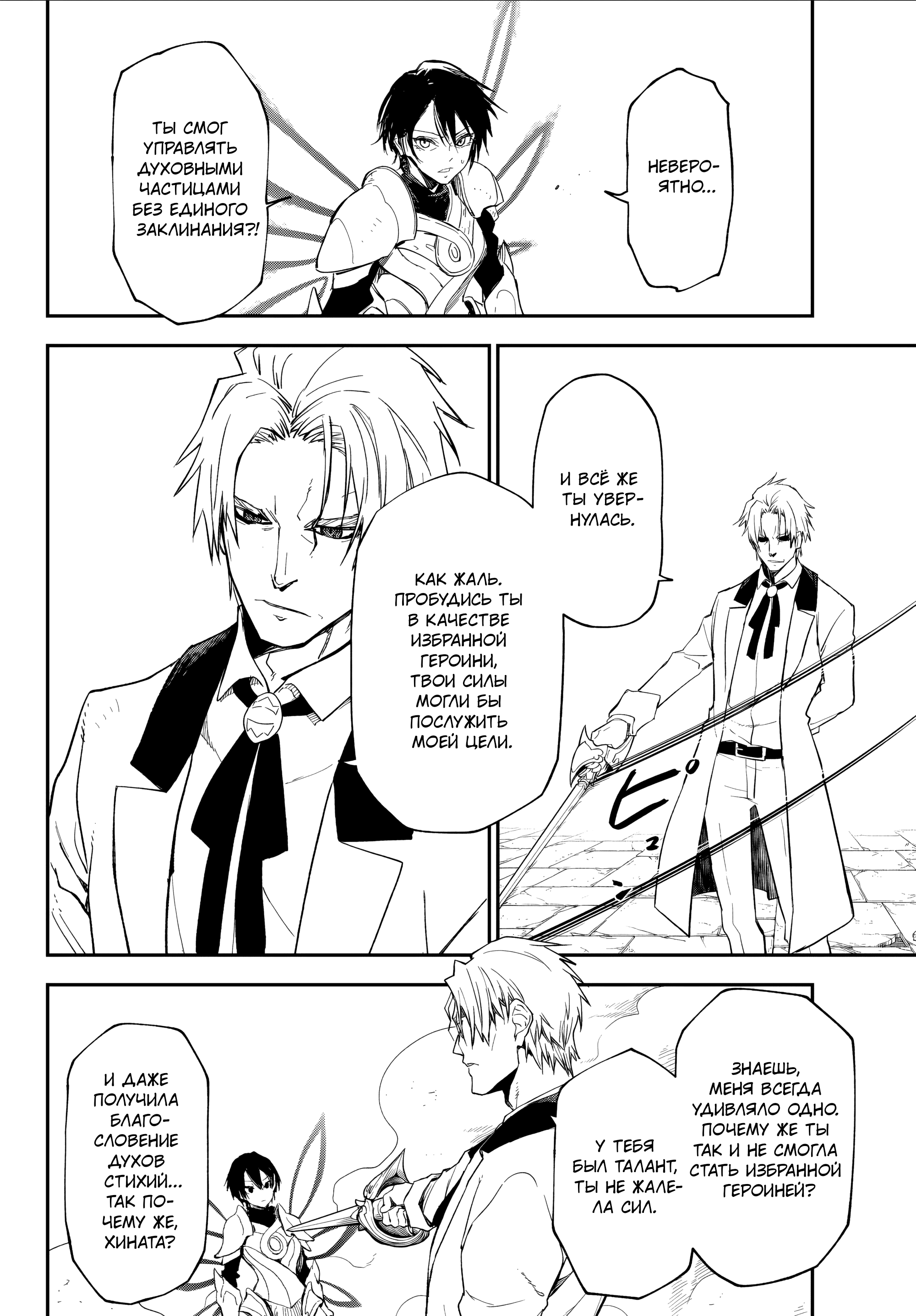 Read О моём перерождении в слизь RU Manga Online