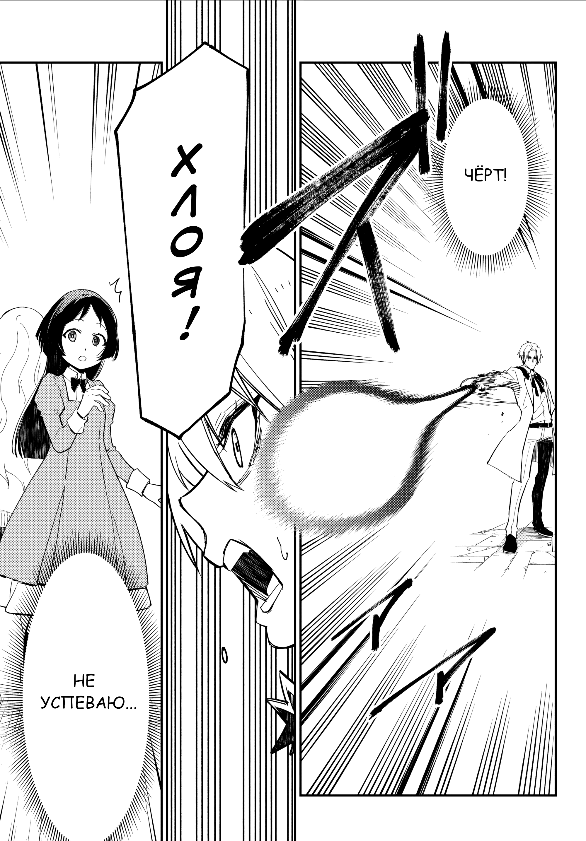 Read О моём перерождении в слизь RU Manga Online