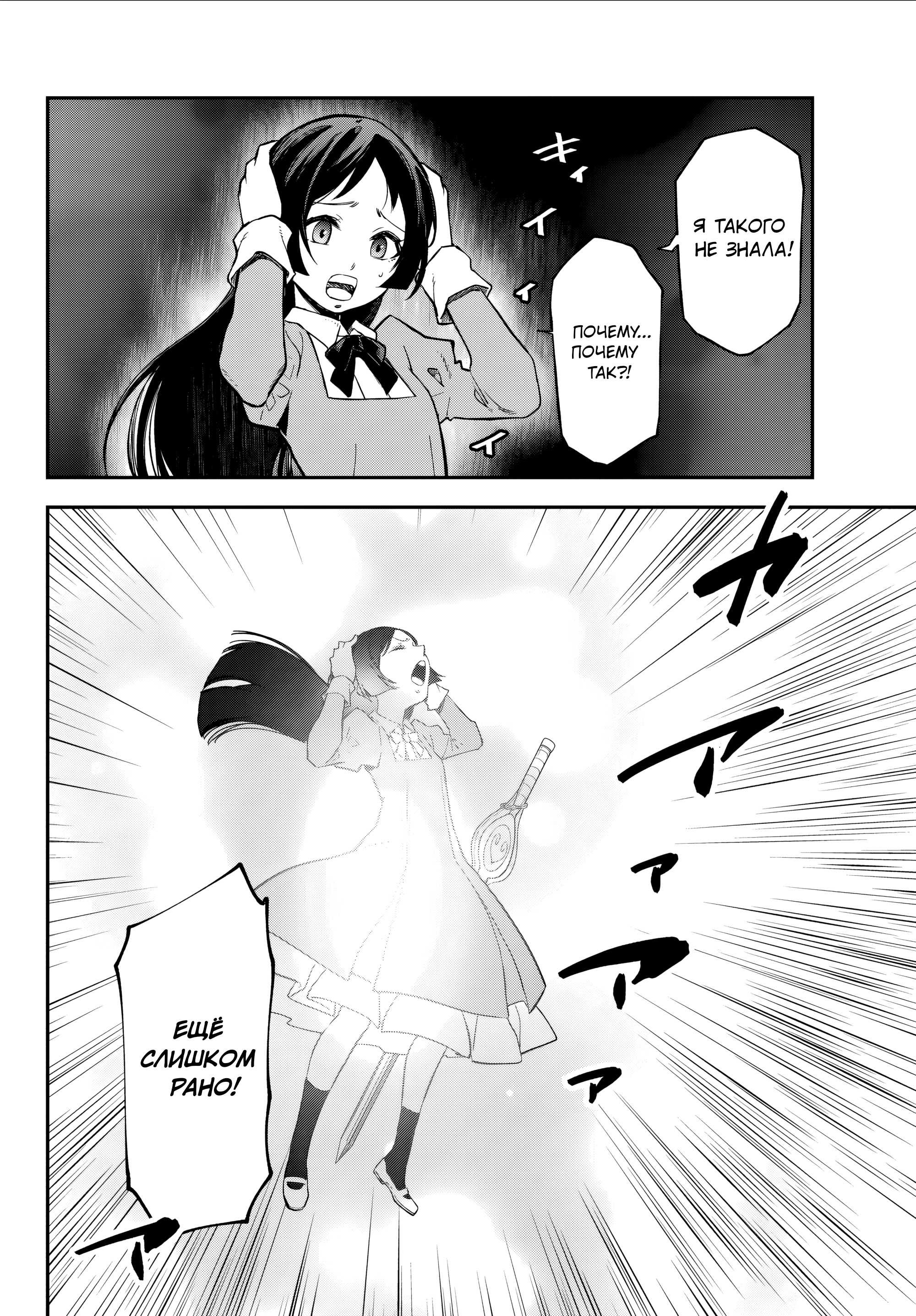Read О моём перерождении в слизь RU Manga Online