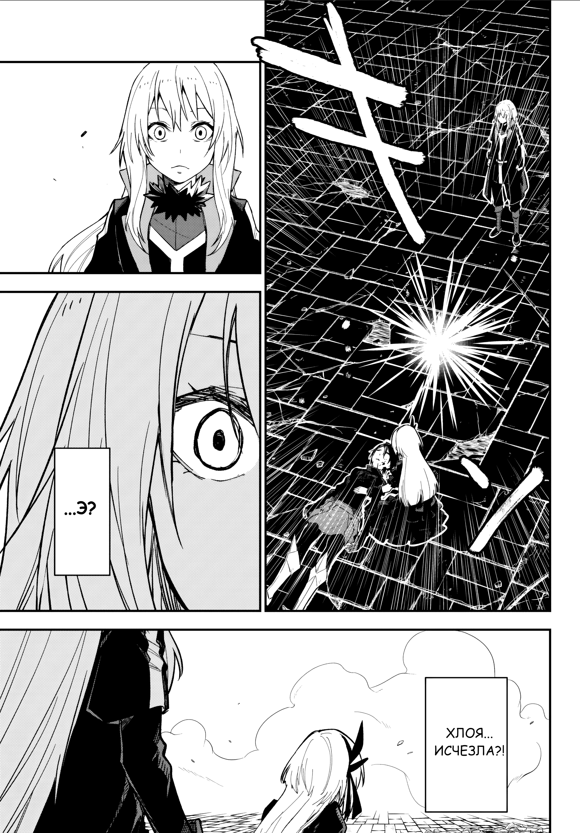 Read О моём перерождении в слизь RU Manga Online