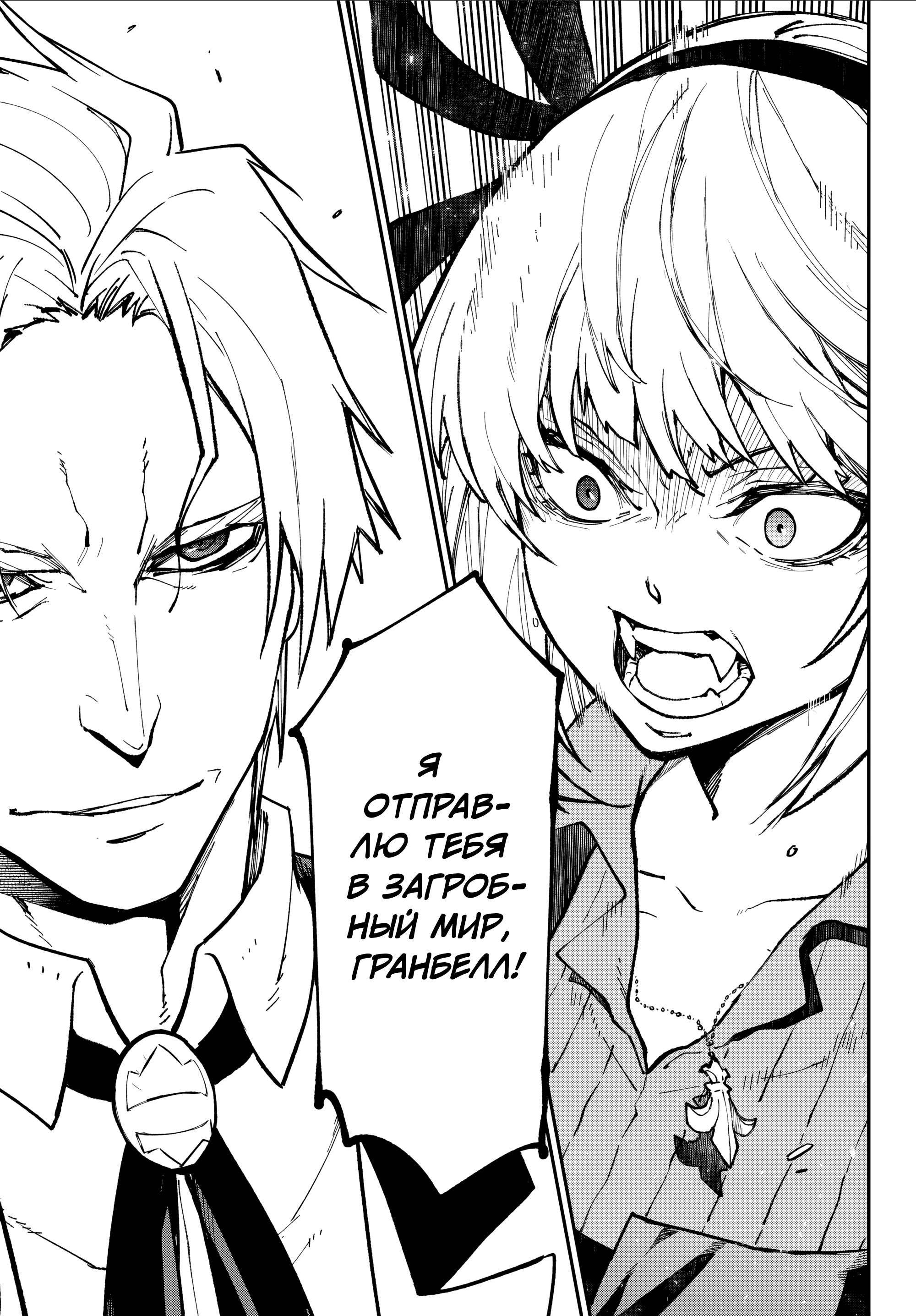 Read О моём перерождении в слизь RU Manga Online