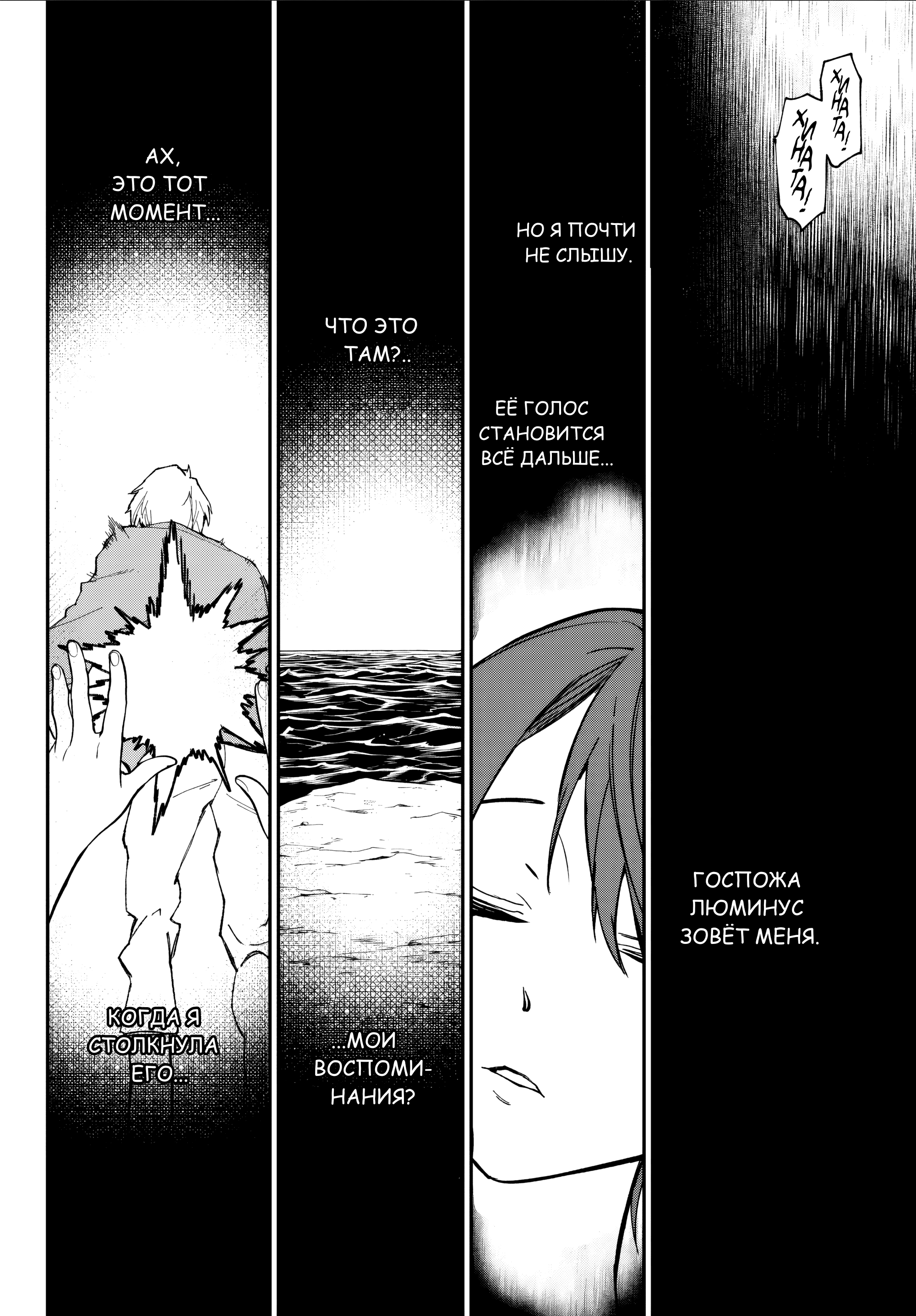 Read О моём перерождении в слизь RU Manga Online