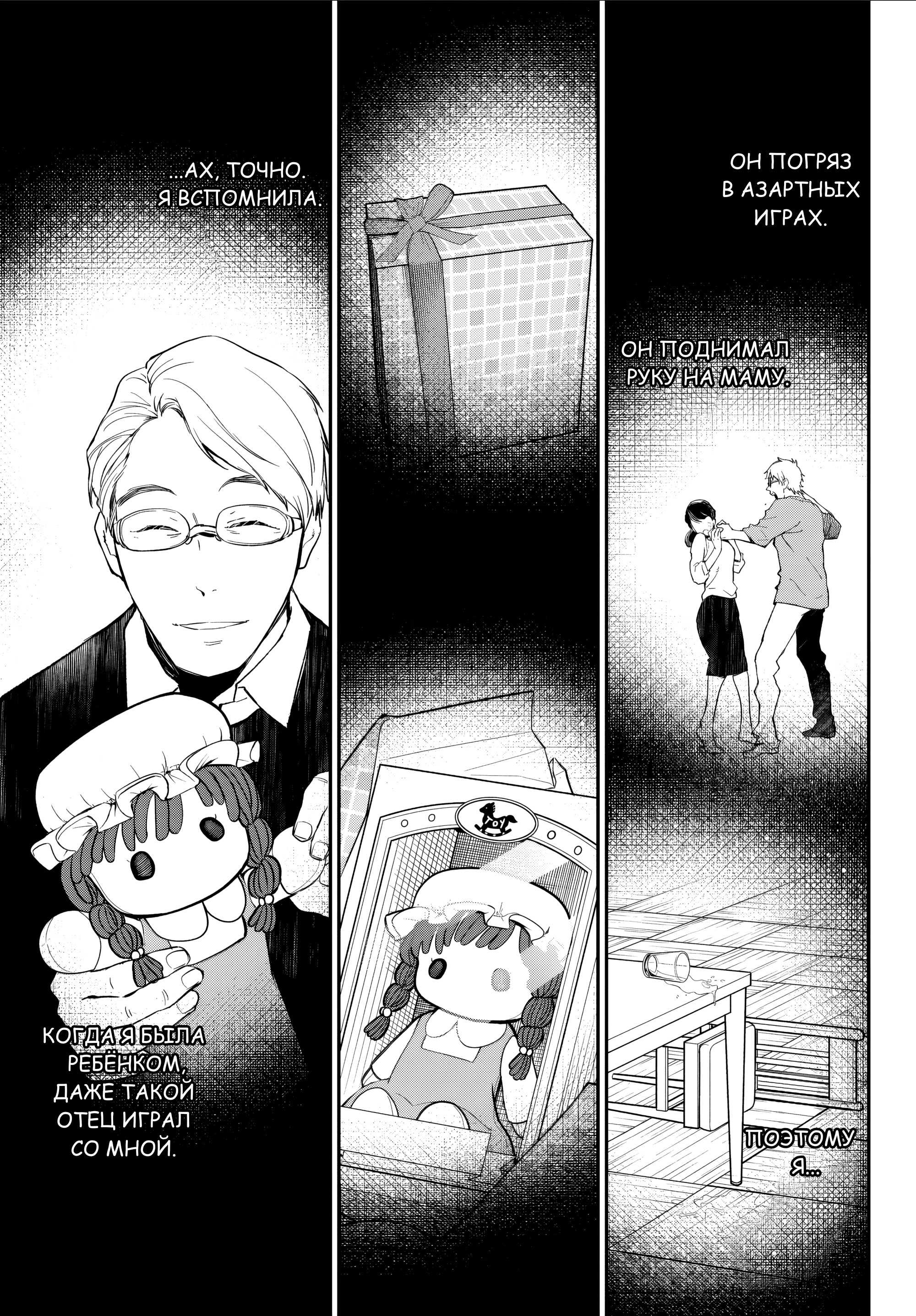 Read О моём перерождении в слизь RU Manga Online