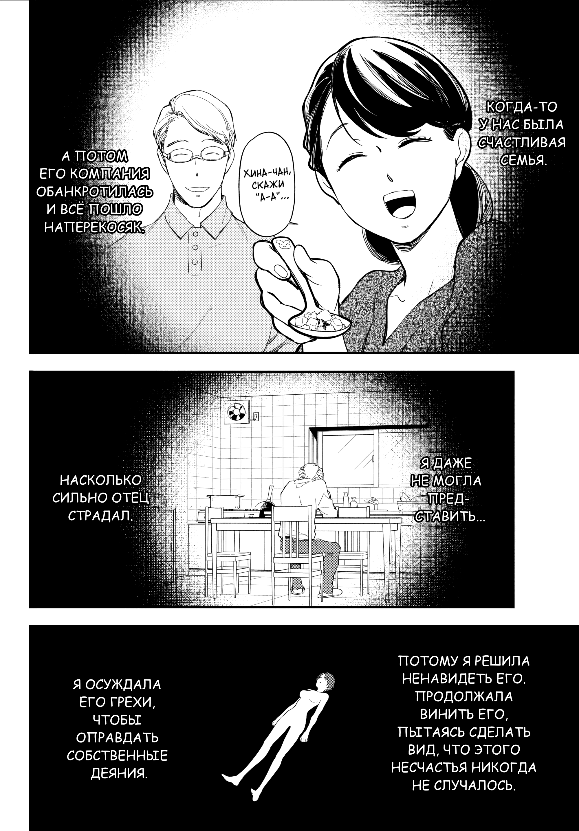 Read О моём перерождении в слизь RU Manga Online