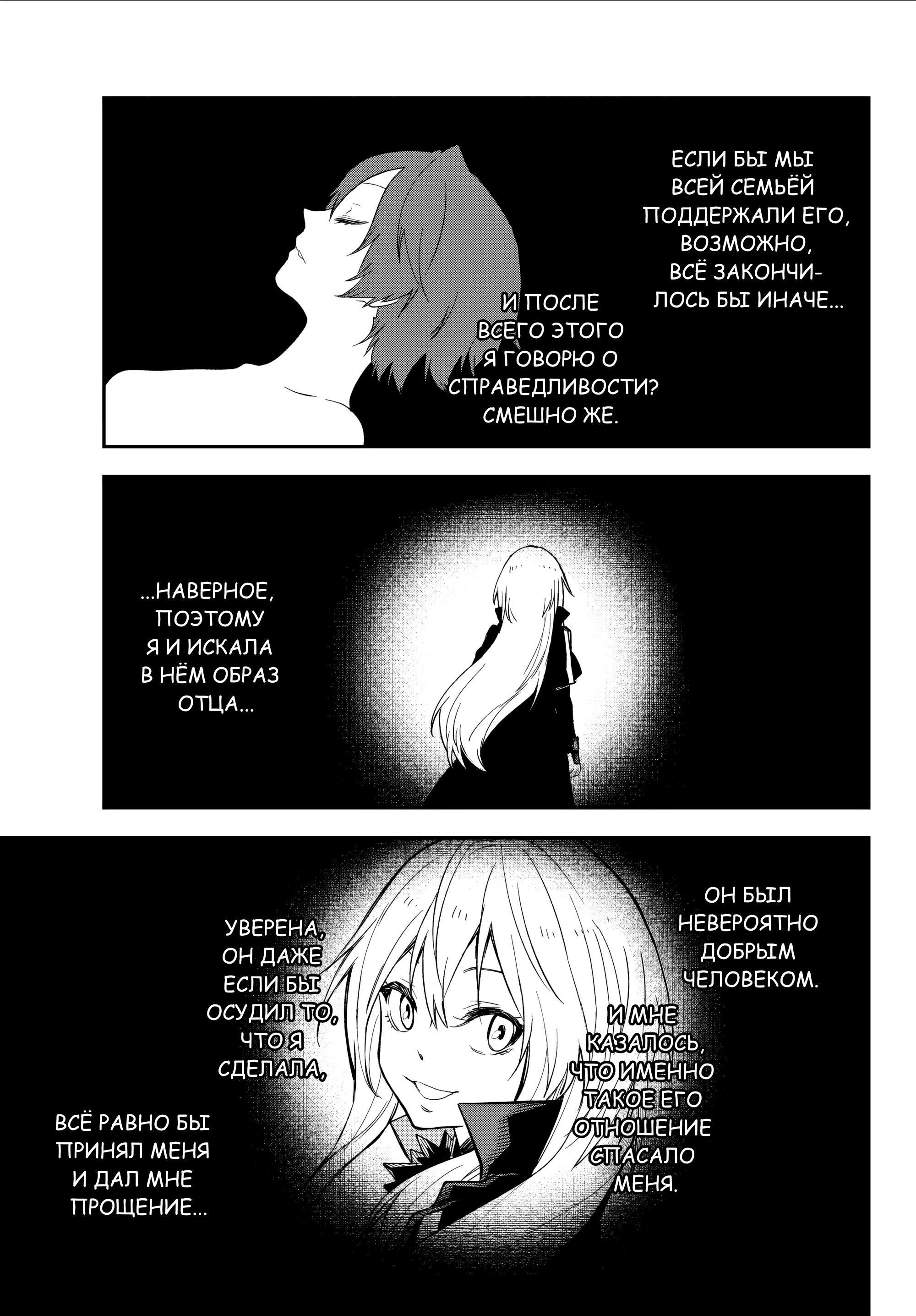Read О моём перерождении в слизь RU Manga Online