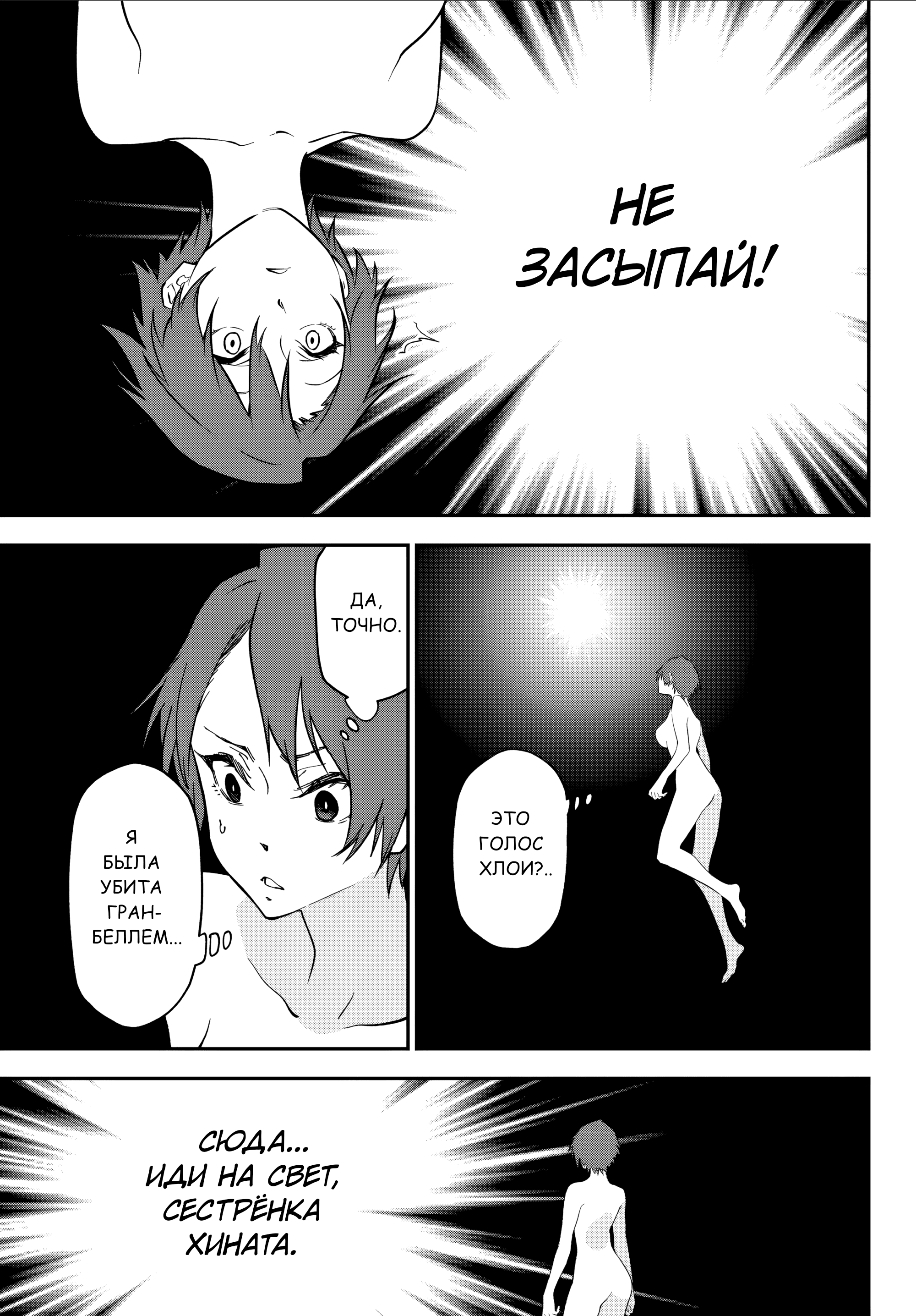 Read О моём перерождении в слизь RU Manga Online