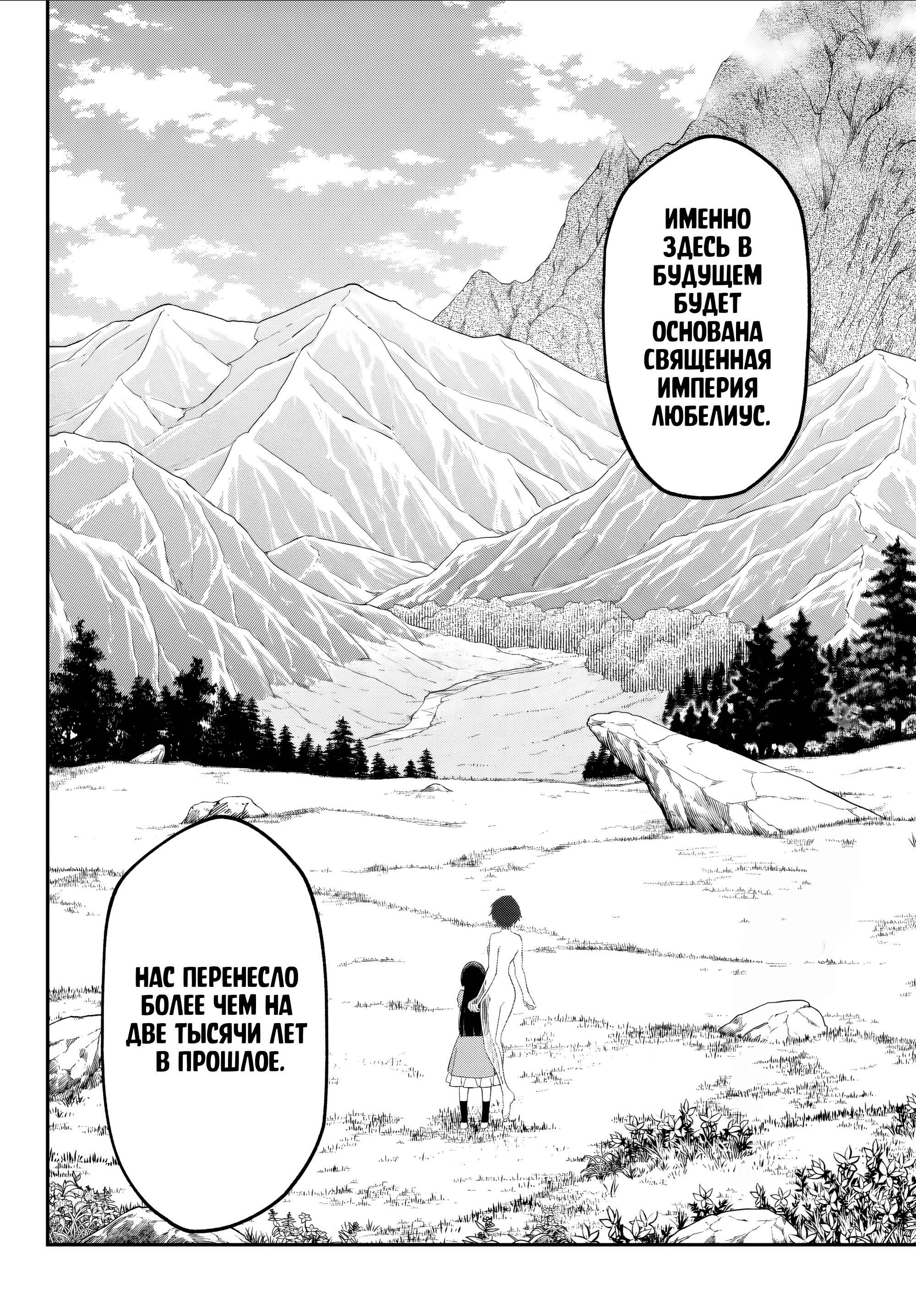 Read О моём перерождении в слизь RU Manga Online