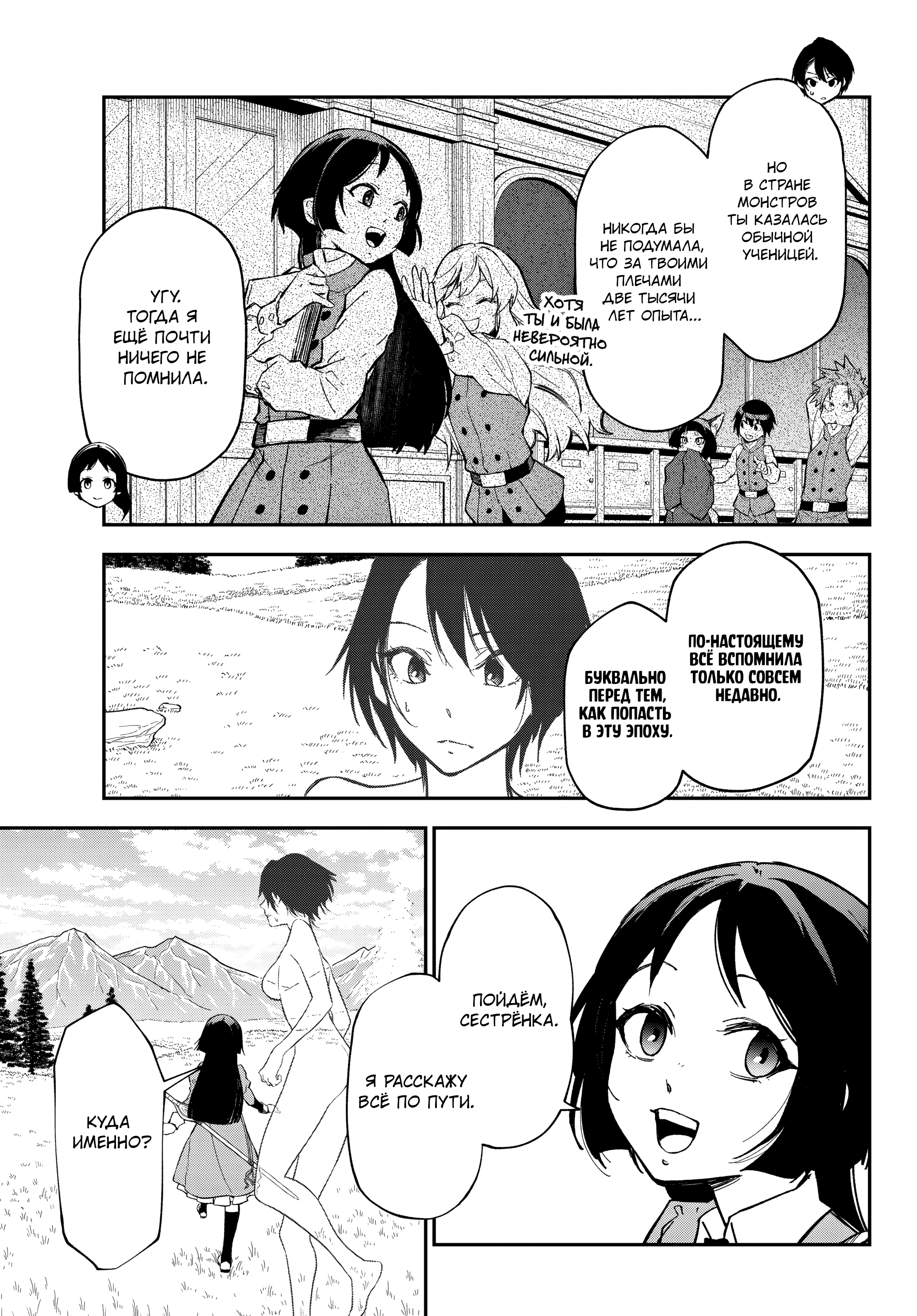 Read О моём перерождении в слизь RU Manga Online