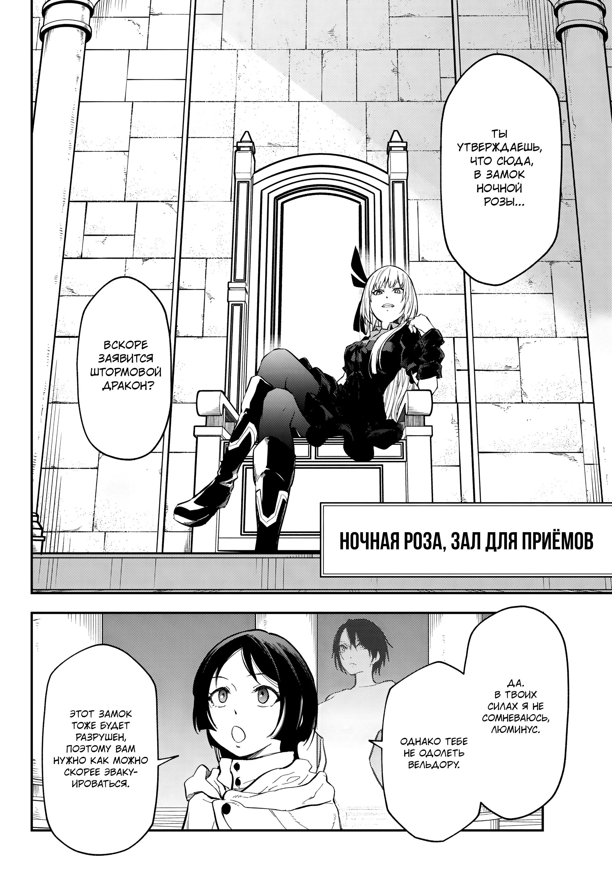 Read О моём перерождении в слизь RU Manga Online