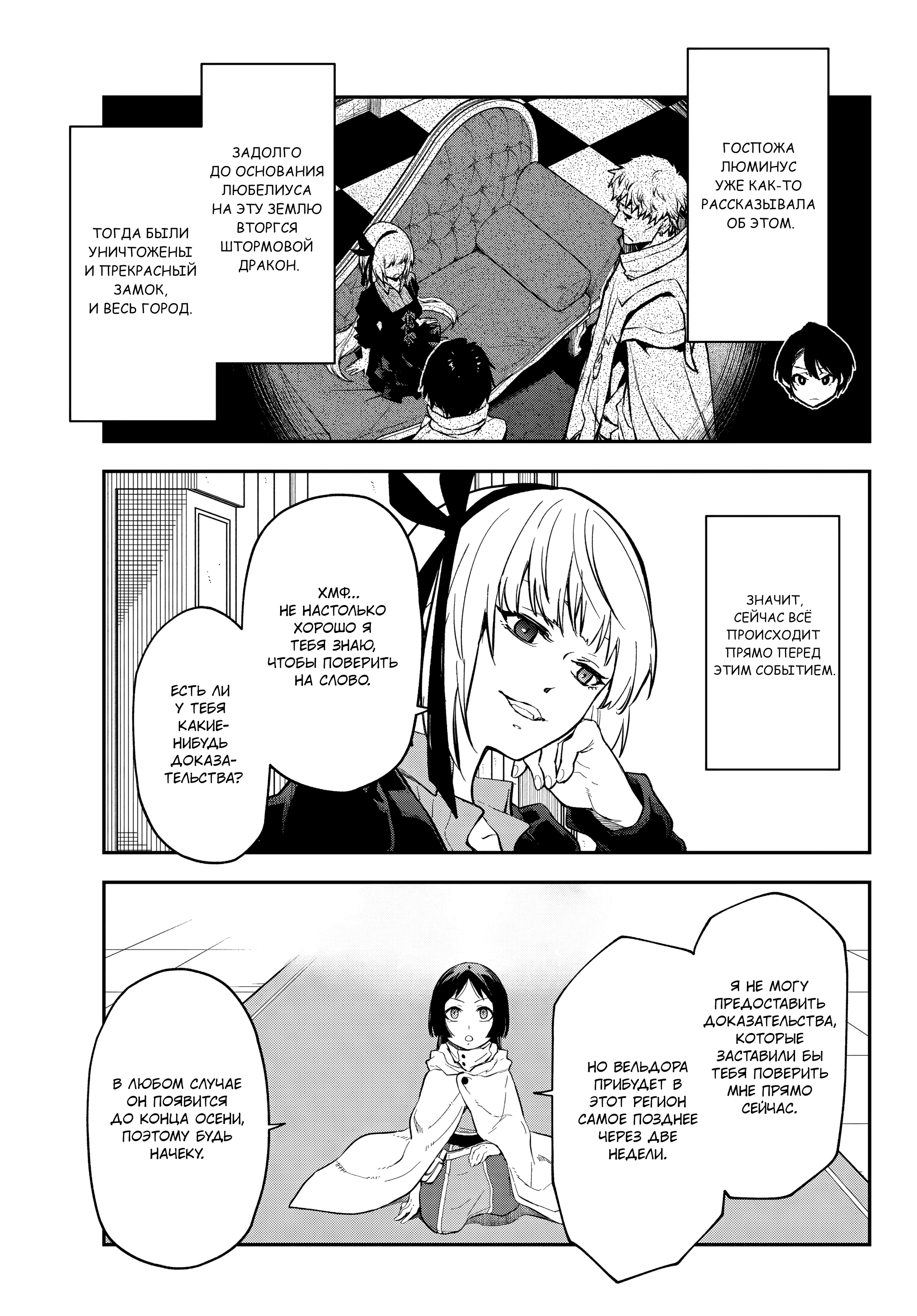 Read О моём перерождении в слизь RU Manga Online