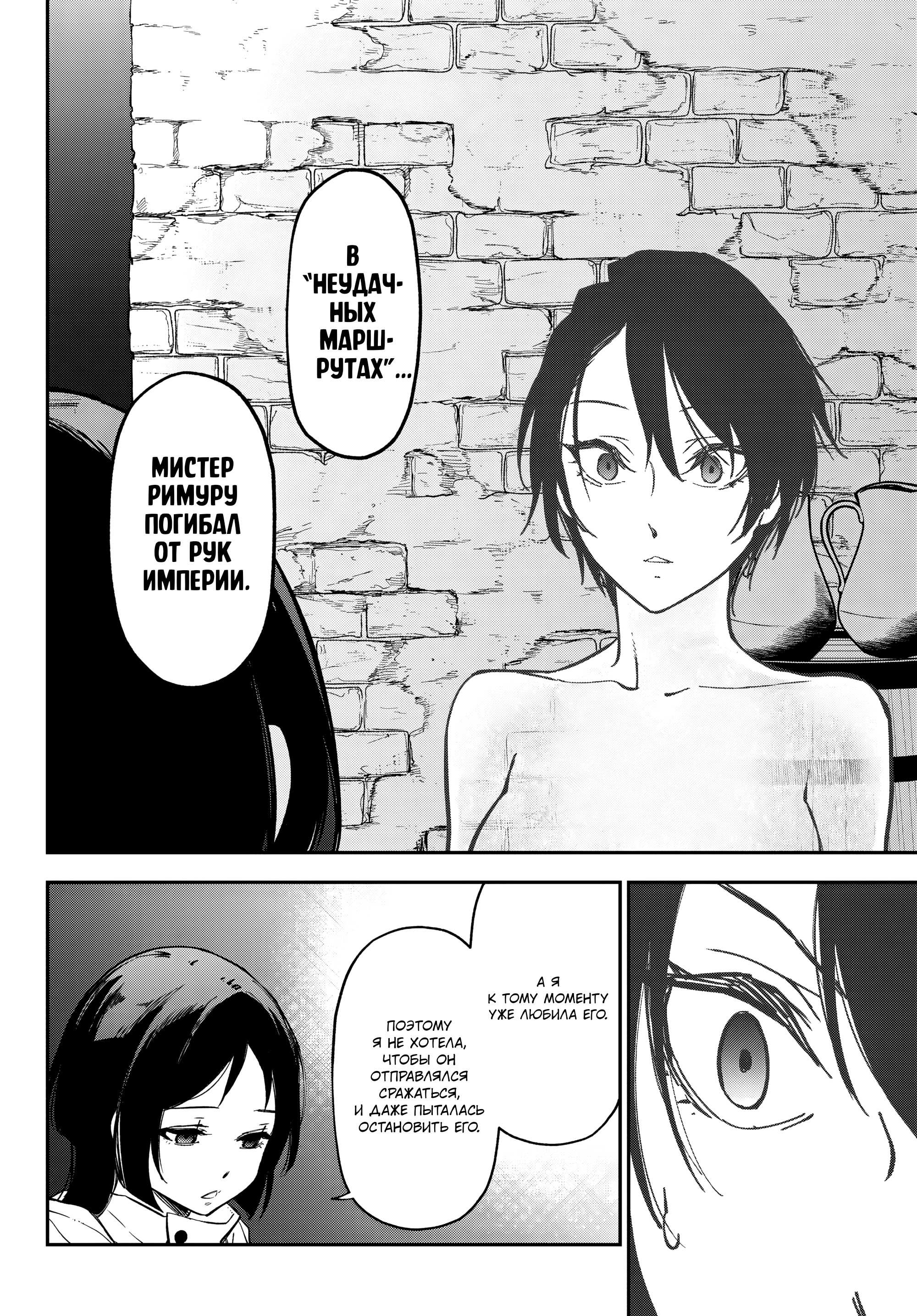 Read О моём перерождении в слизь RU Manga Online