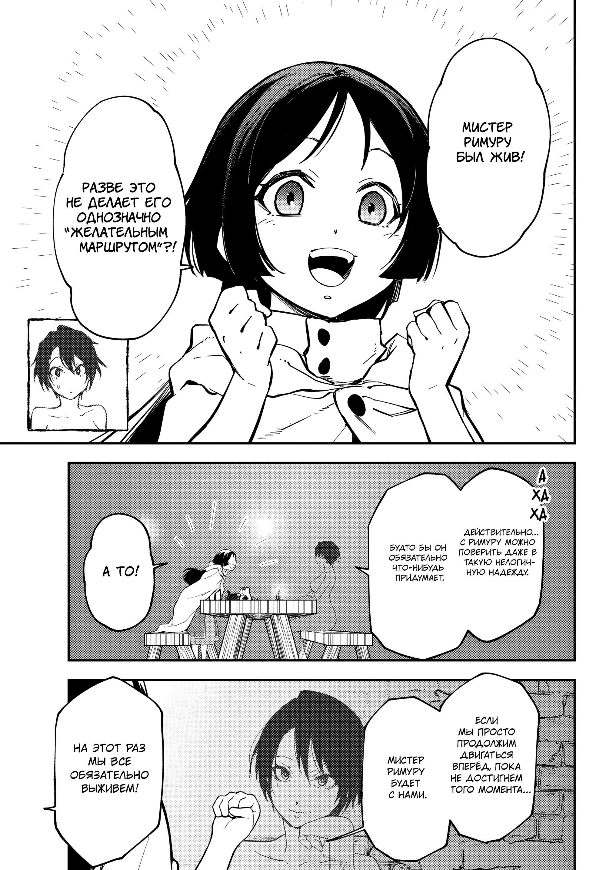 Read О моём перерождении в слизь RU Manga Online