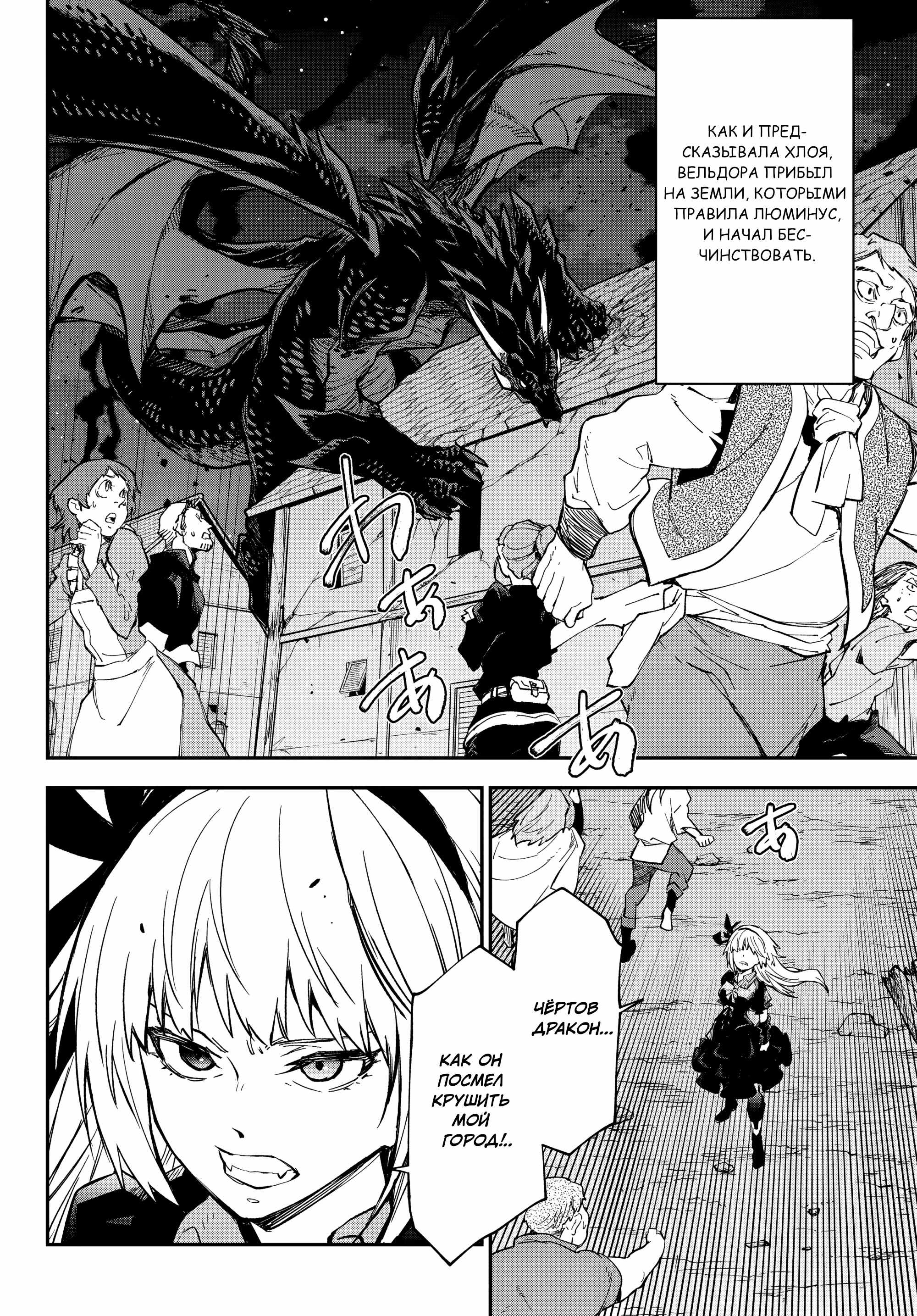 Read О моём перерождении в слизь RU Manga Online