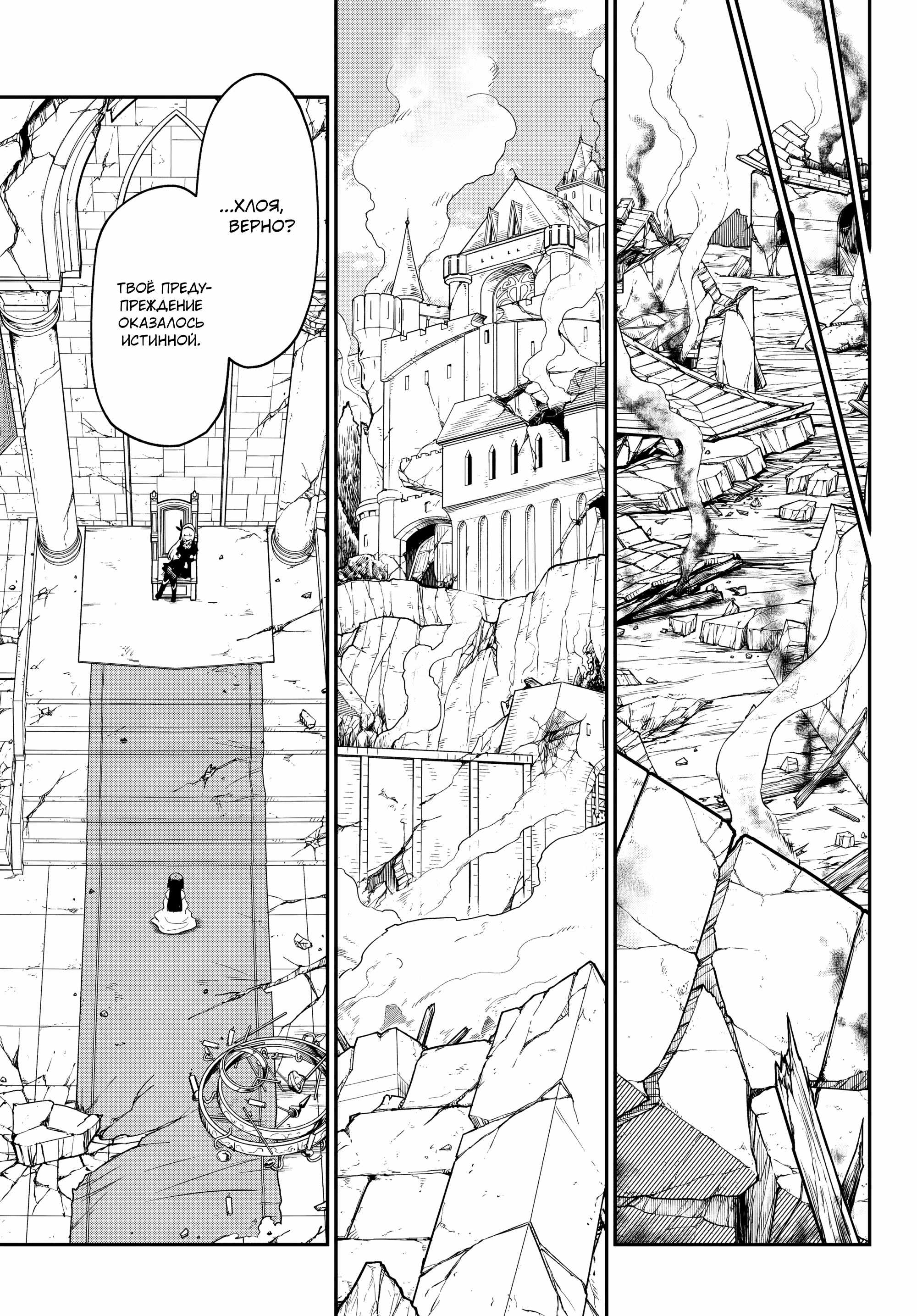 Read О моём перерождении в слизь RU Manga Online