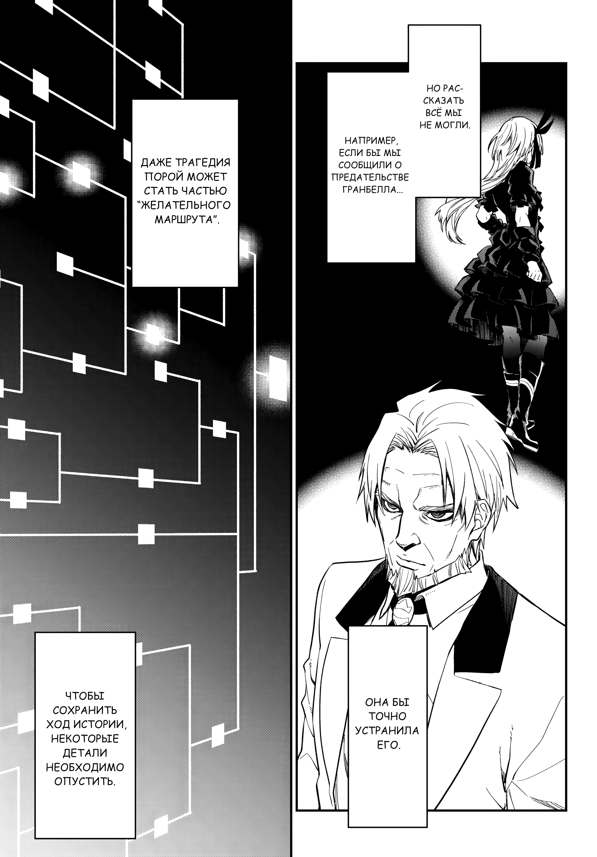 Read О моём перерождении в слизь RU Manga Online