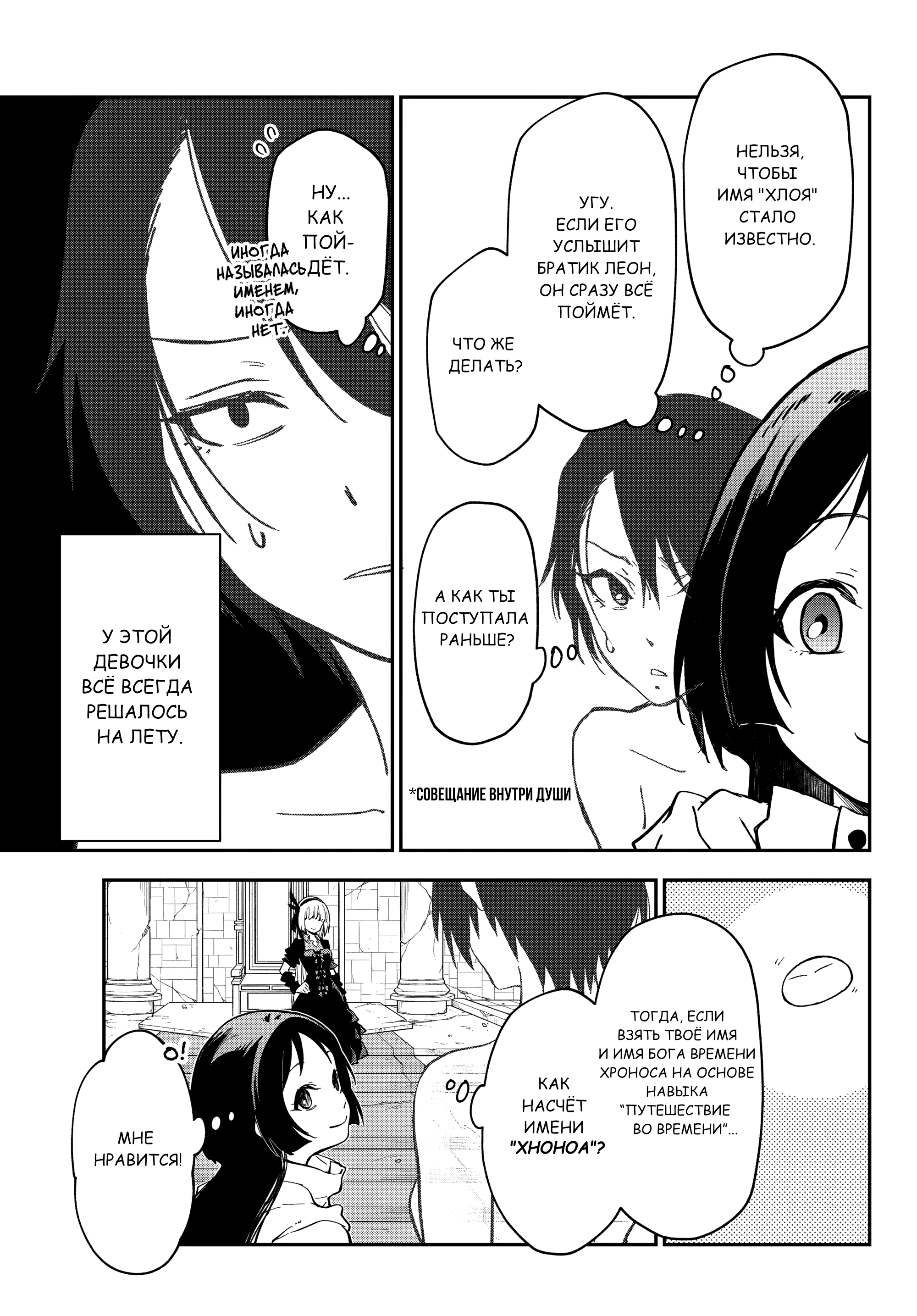 Read О моём перерождении в слизь RU Manga Online