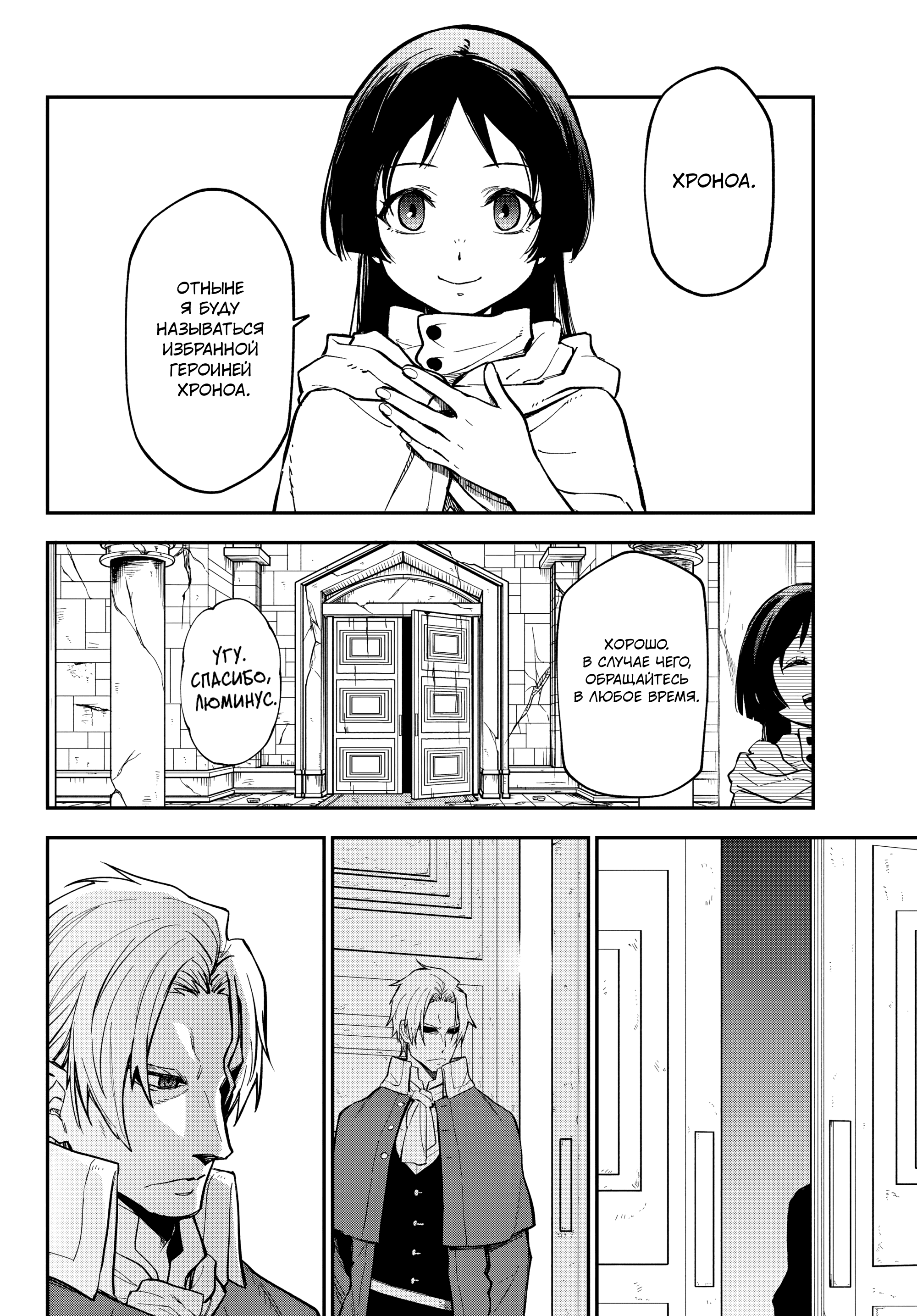 Read О моём перерождении в слизь RU Manga Online