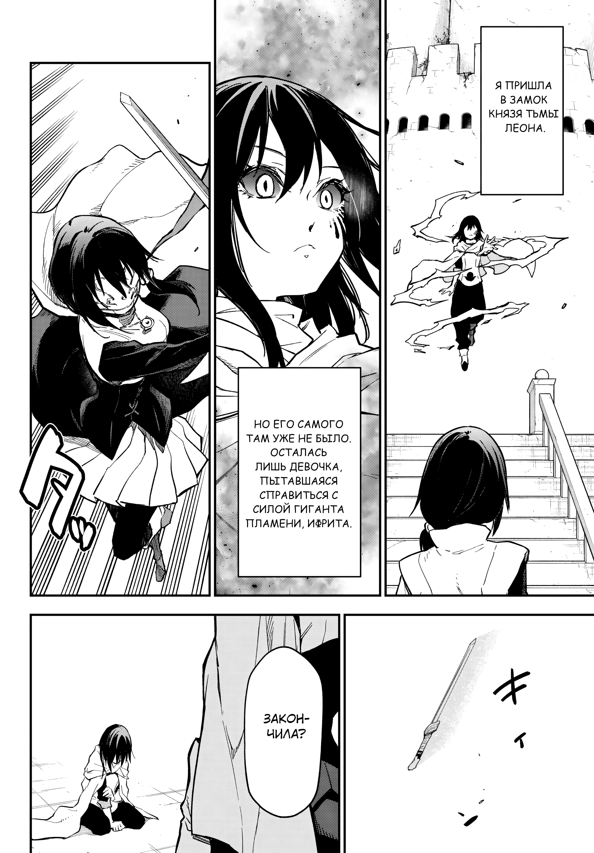 Read О моём перерождении в слизь RU Manga Online